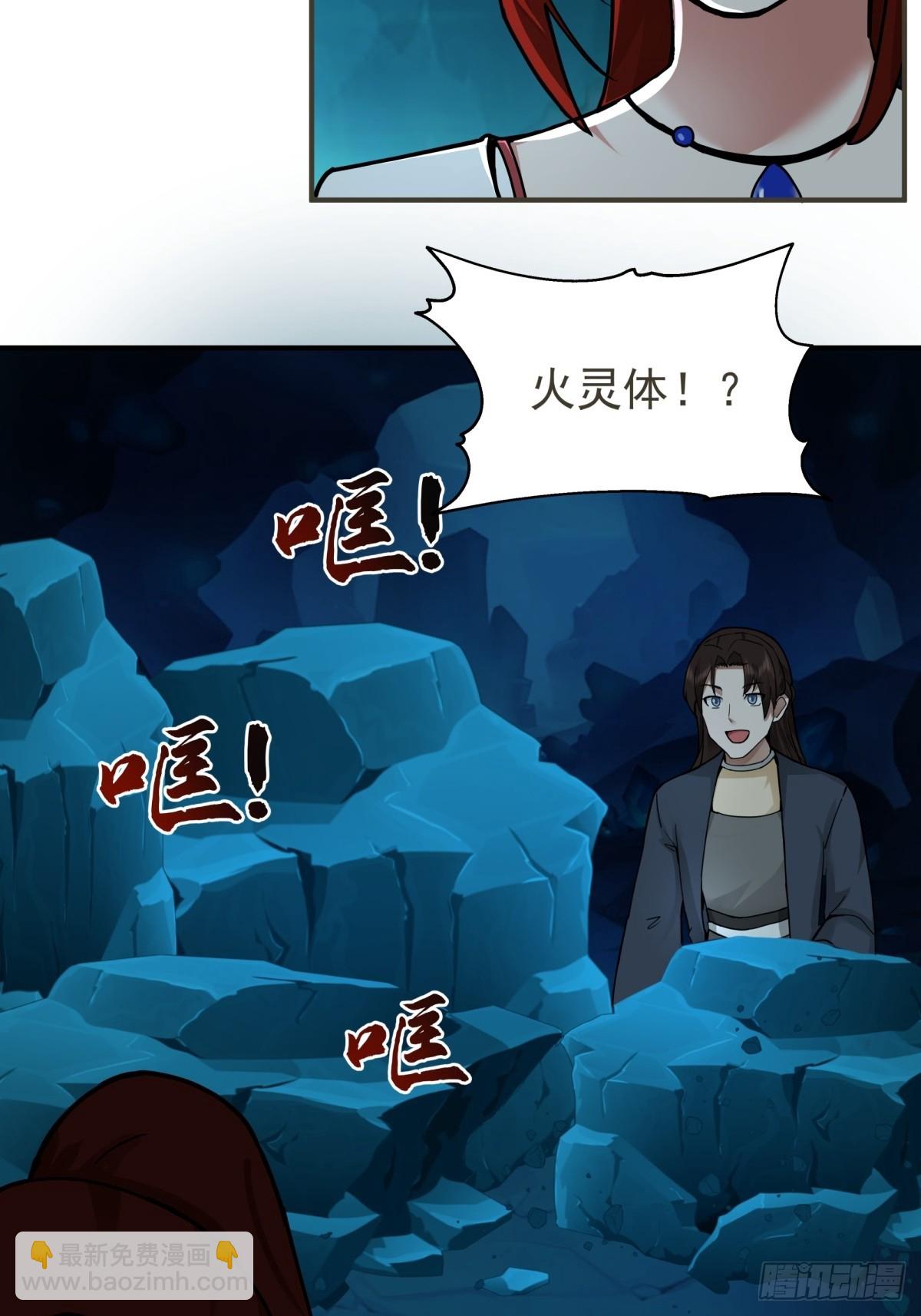 499-风雷鸢雏鸟-第498话