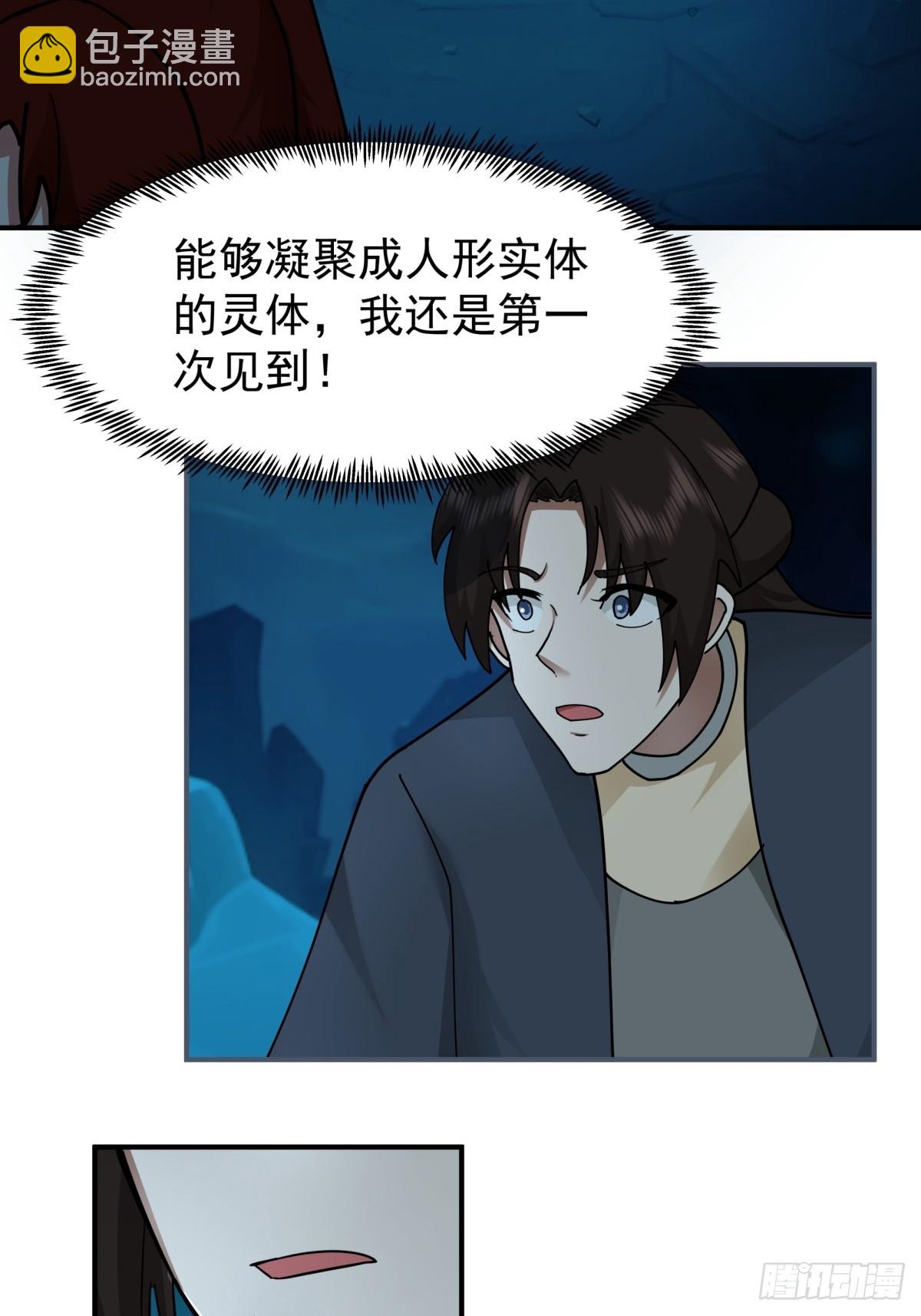 499-风雷鸢雏鸟-第498话