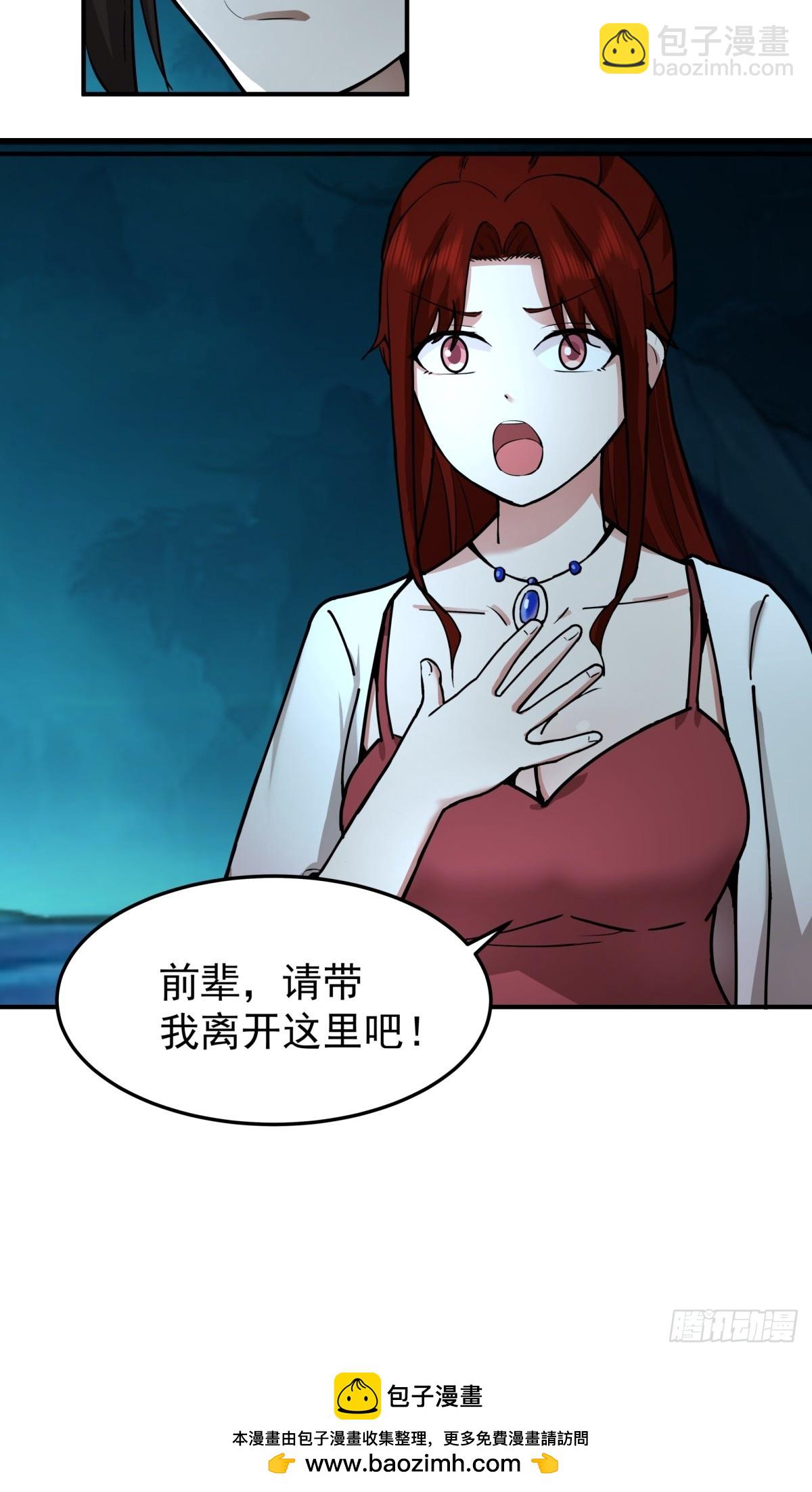 499-风雷鸢雏鸟-第498话