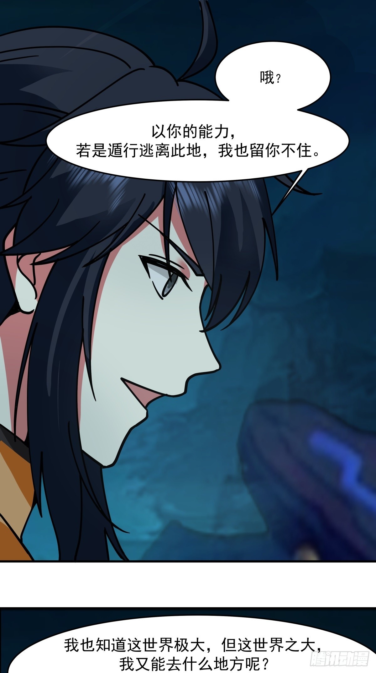 混沌丹神 - 500-收服火靈體 - 1