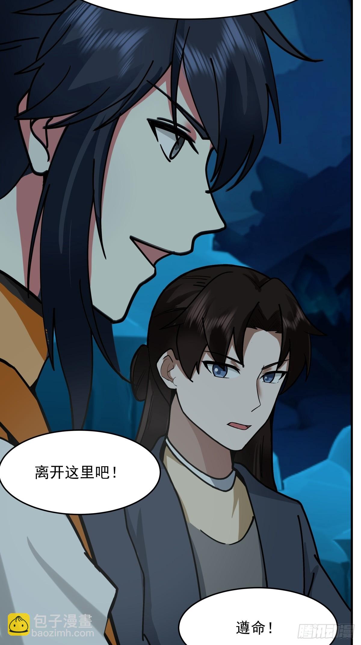 混沌丹神 - 500-收服火靈體 - 4