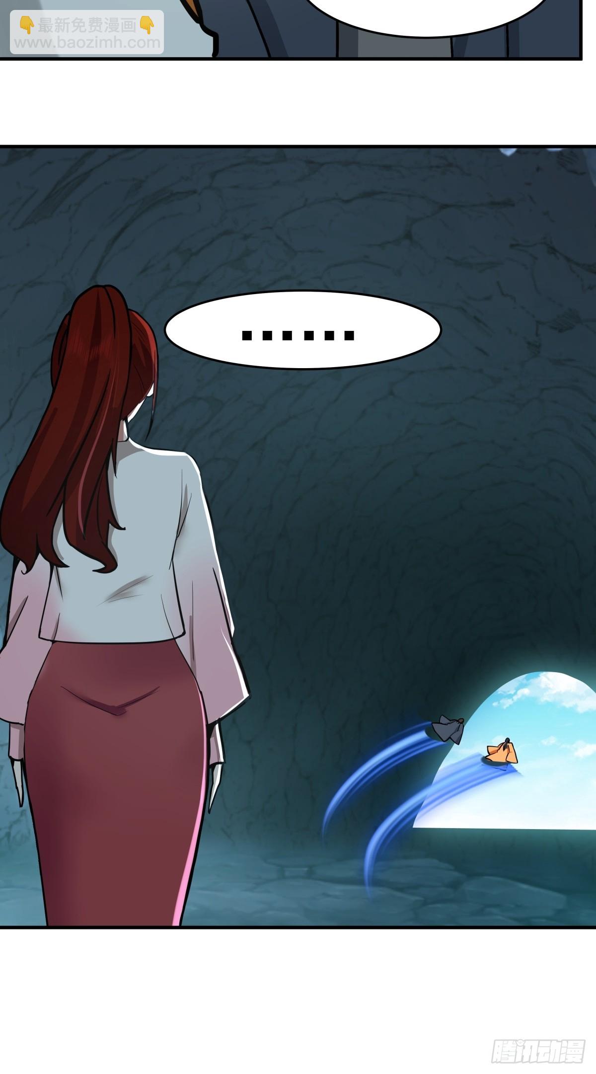 混沌丹神 - 500-收服火靈體 - 5