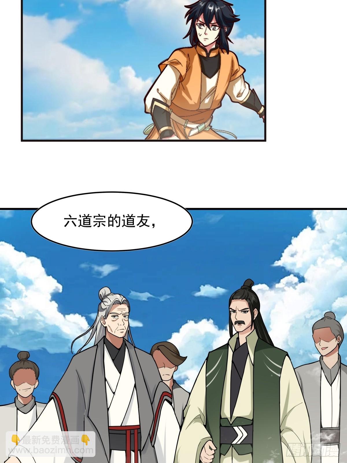 混沌丹神 - 500-收服火靈體 - 1