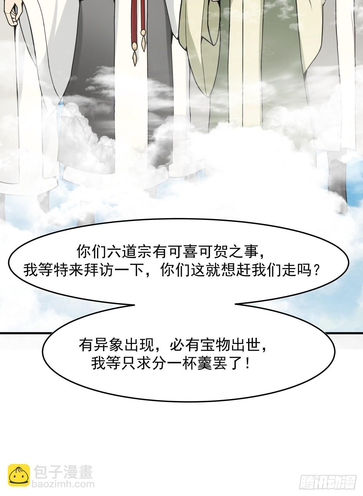 混沌丹神 - 500-收服火靈體 - 2