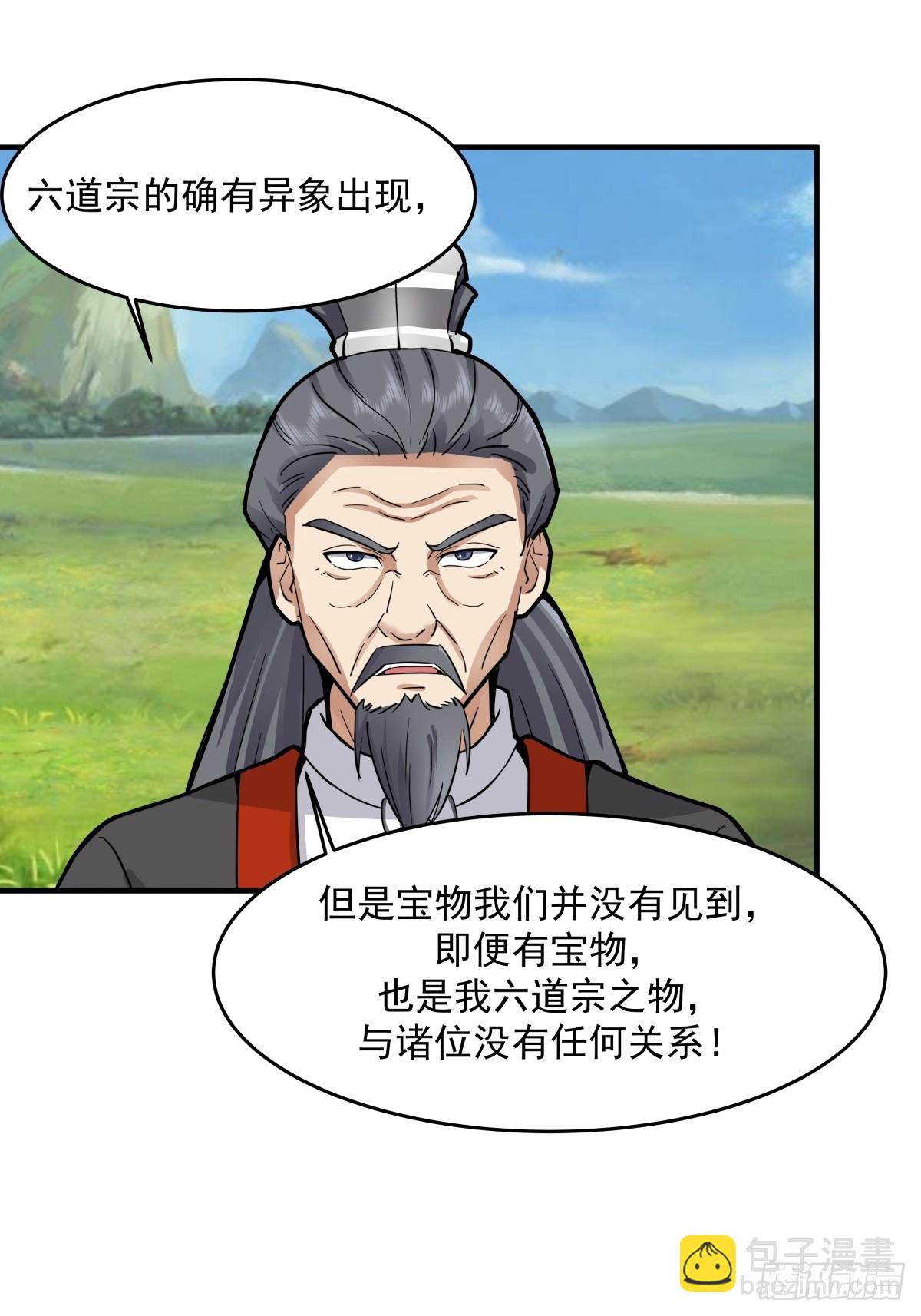 混沌丹神 - 500-收服火靈體 - 3