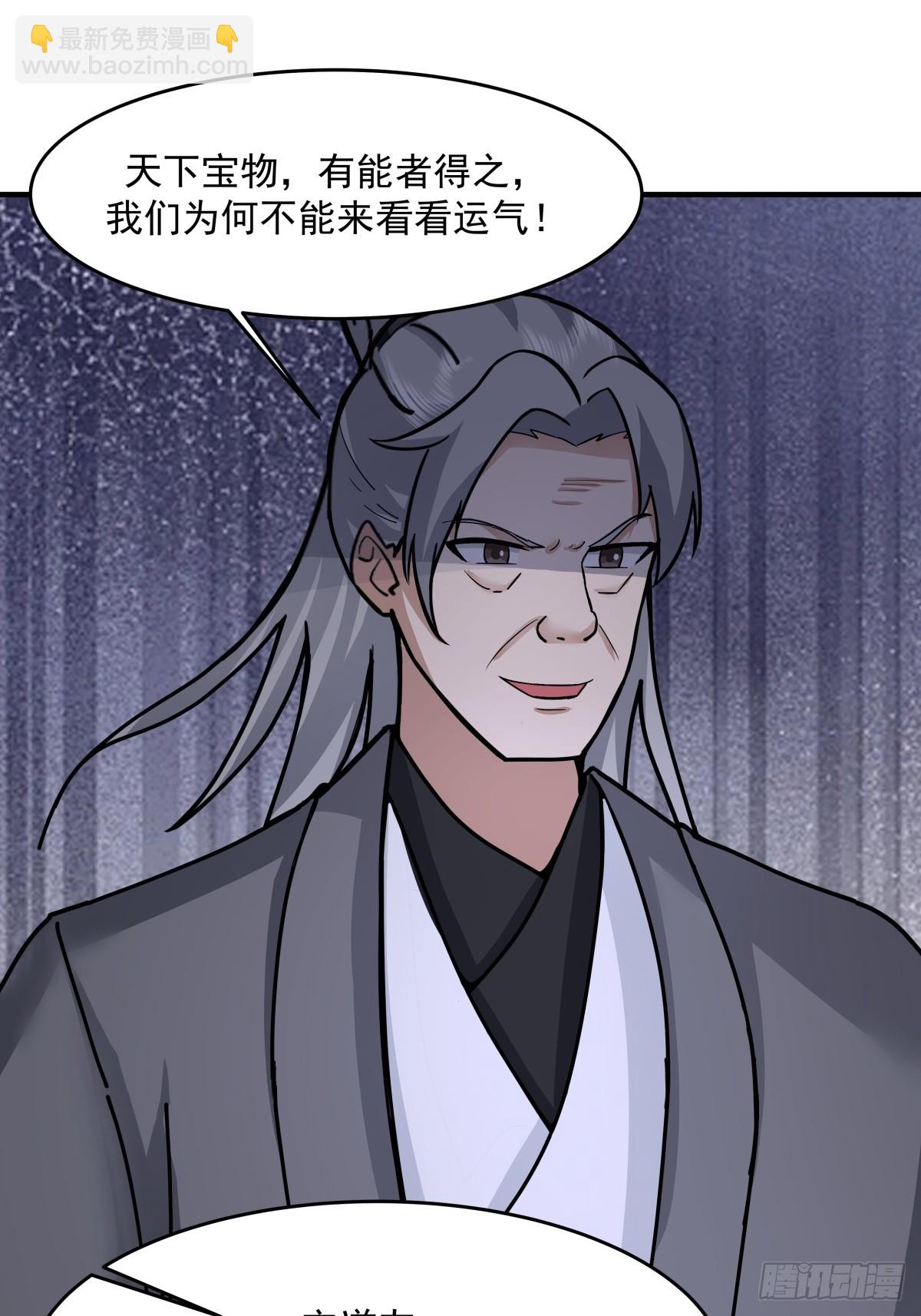 混沌丹神 - 500-收服火靈體 - 4