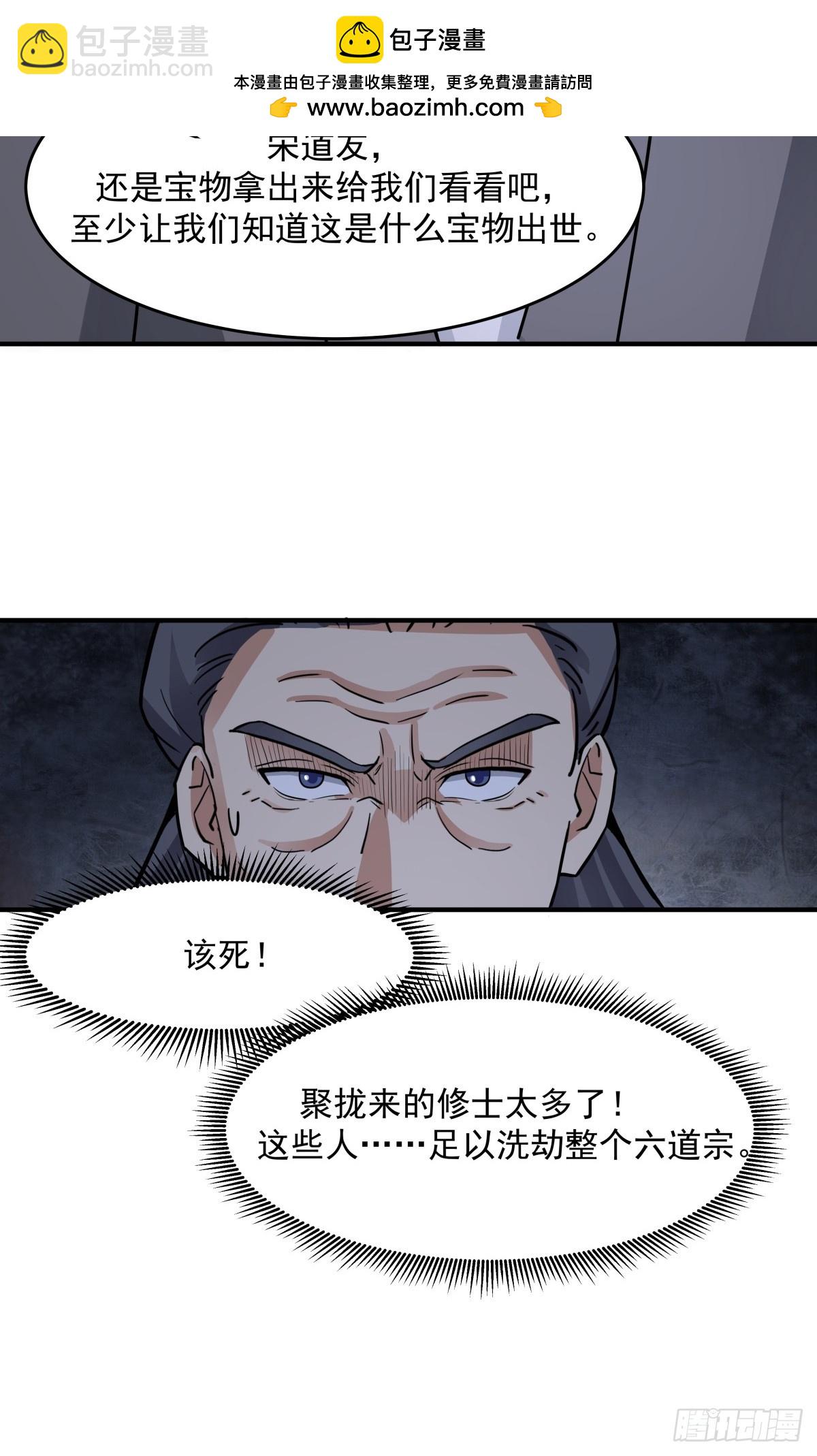 混沌丹神 - 500-收服火靈體 - 5