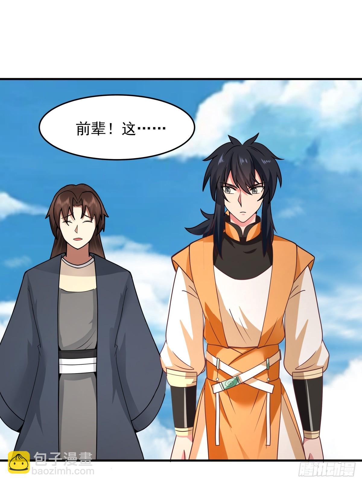 混沌丹神 - 500-收服火靈體 - 6