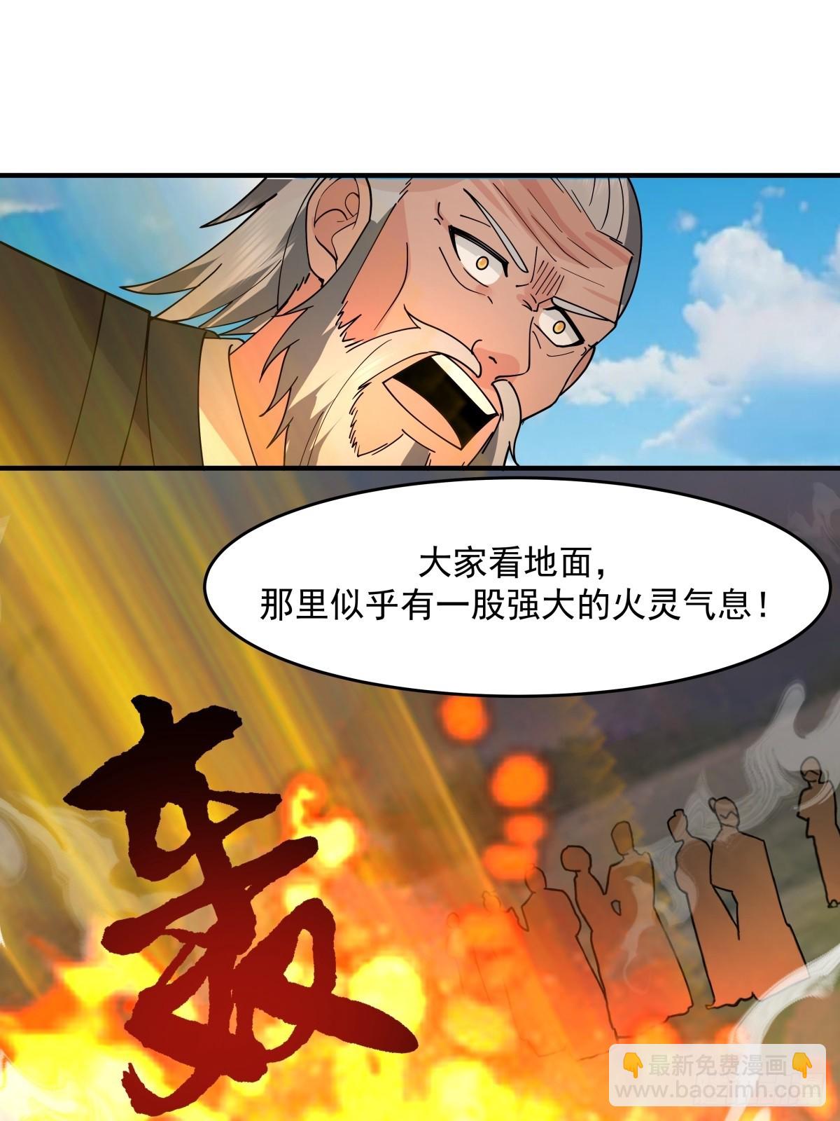 混沌丹神 - 500-收服火靈體 - 1