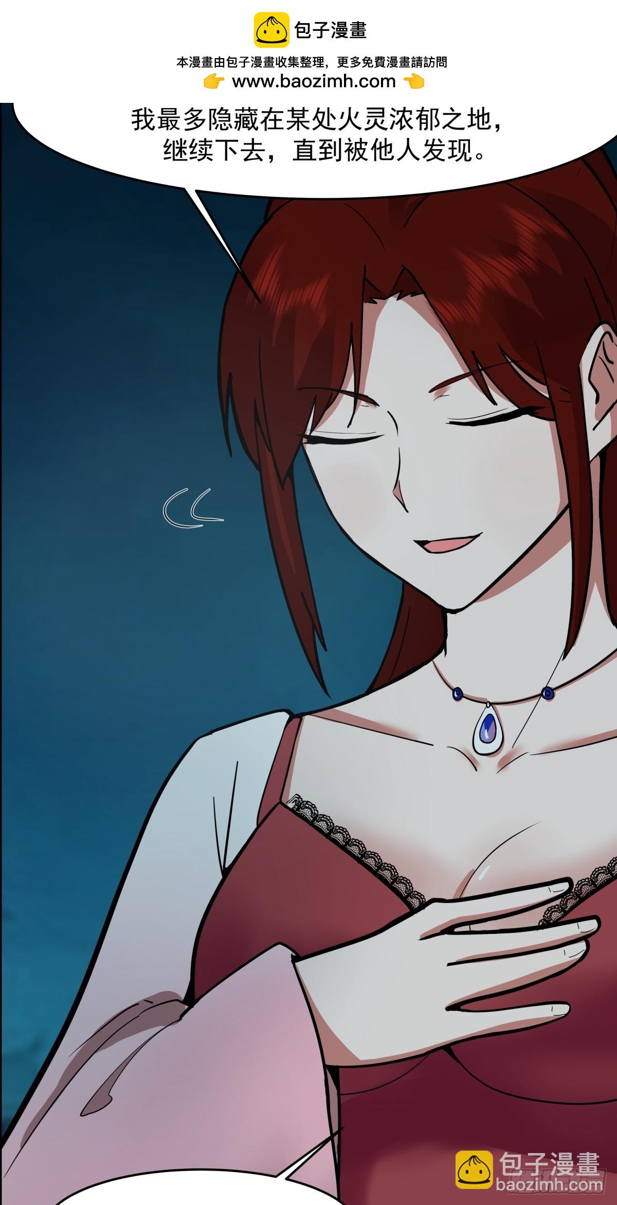 混沌丹神 - 500-收服火靈體 - 2