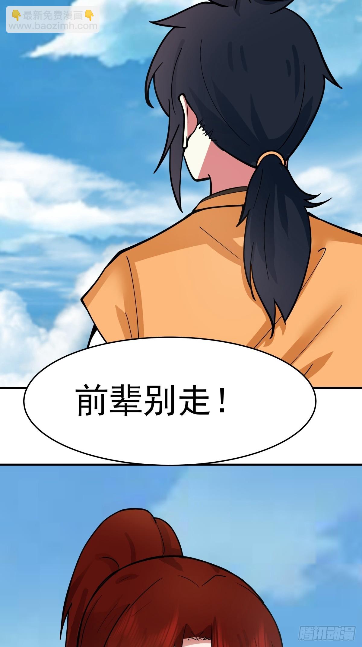 混沌丹神 - 500-收服火靈體 - 2