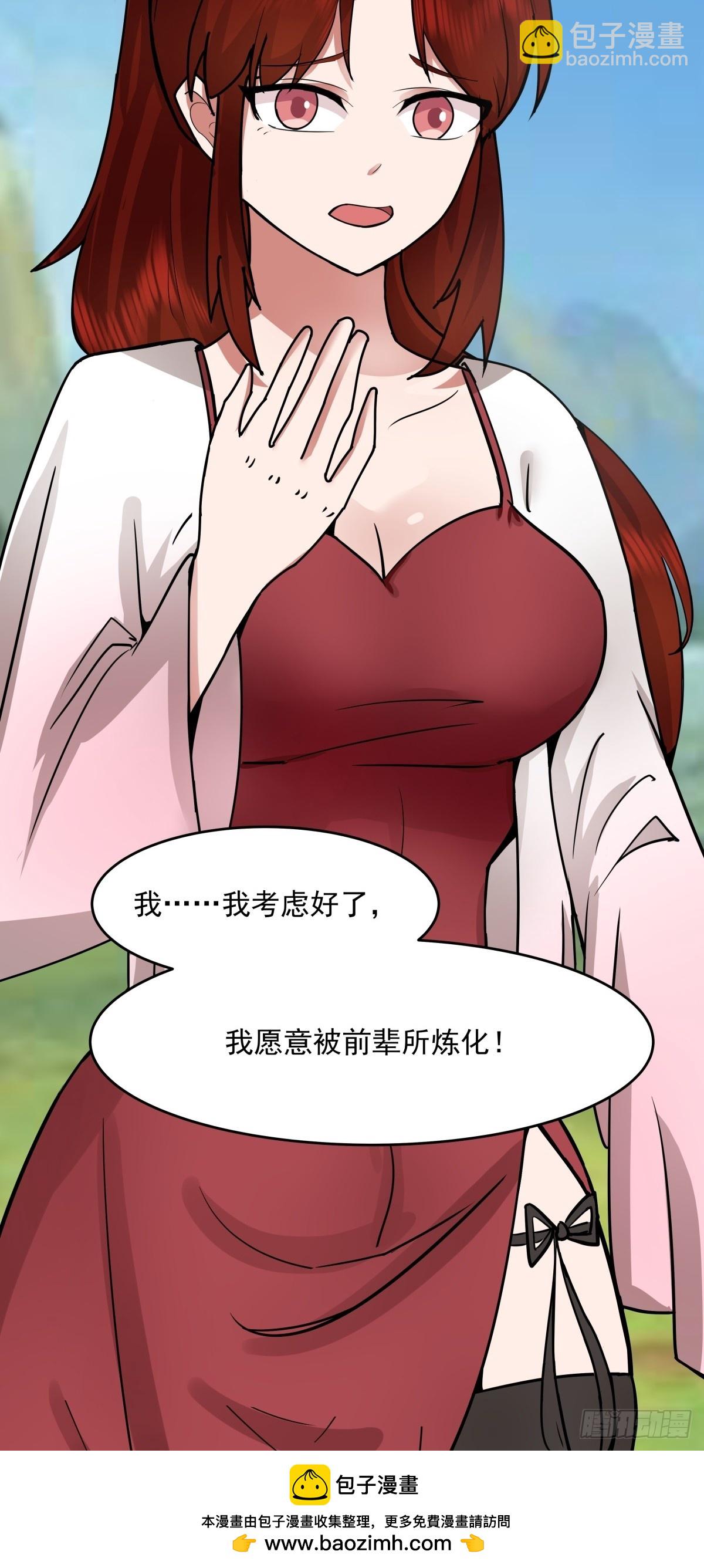 混沌丹神 - 500-收服火靈體 - 3