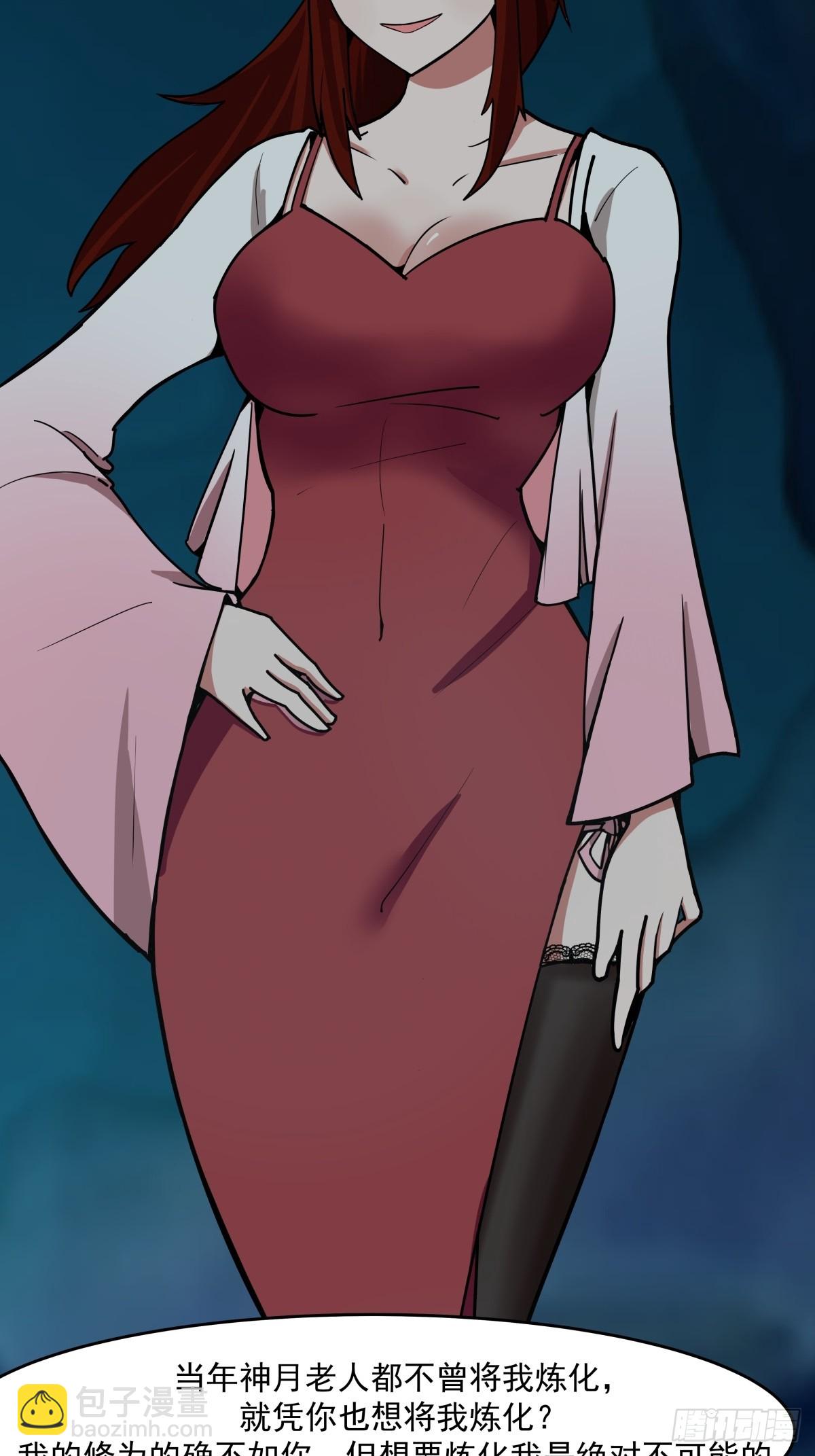 混沌丹神 - 500-收服火靈體 - 6