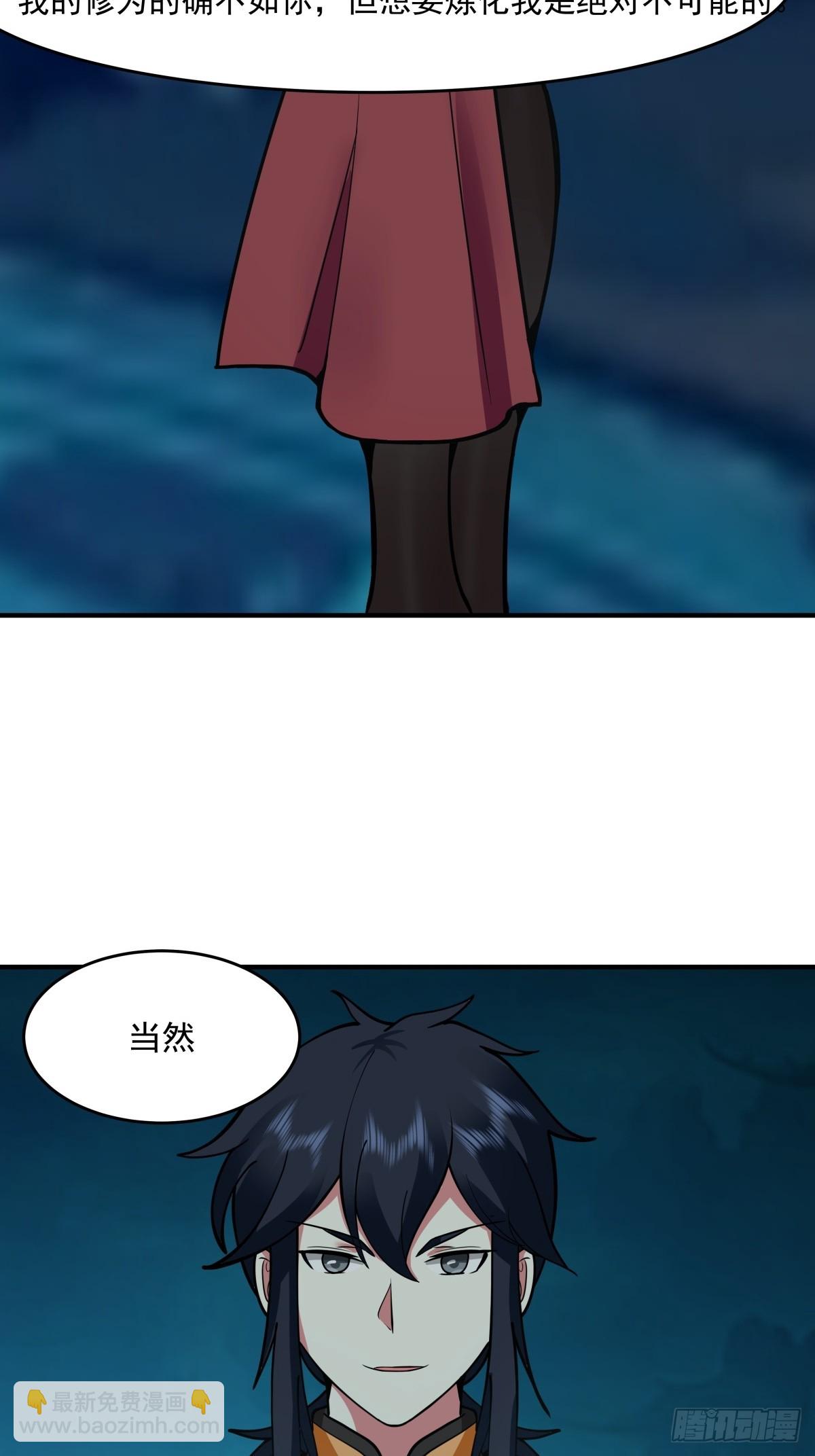 混沌丹神 - 500-收服火靈體 - 1