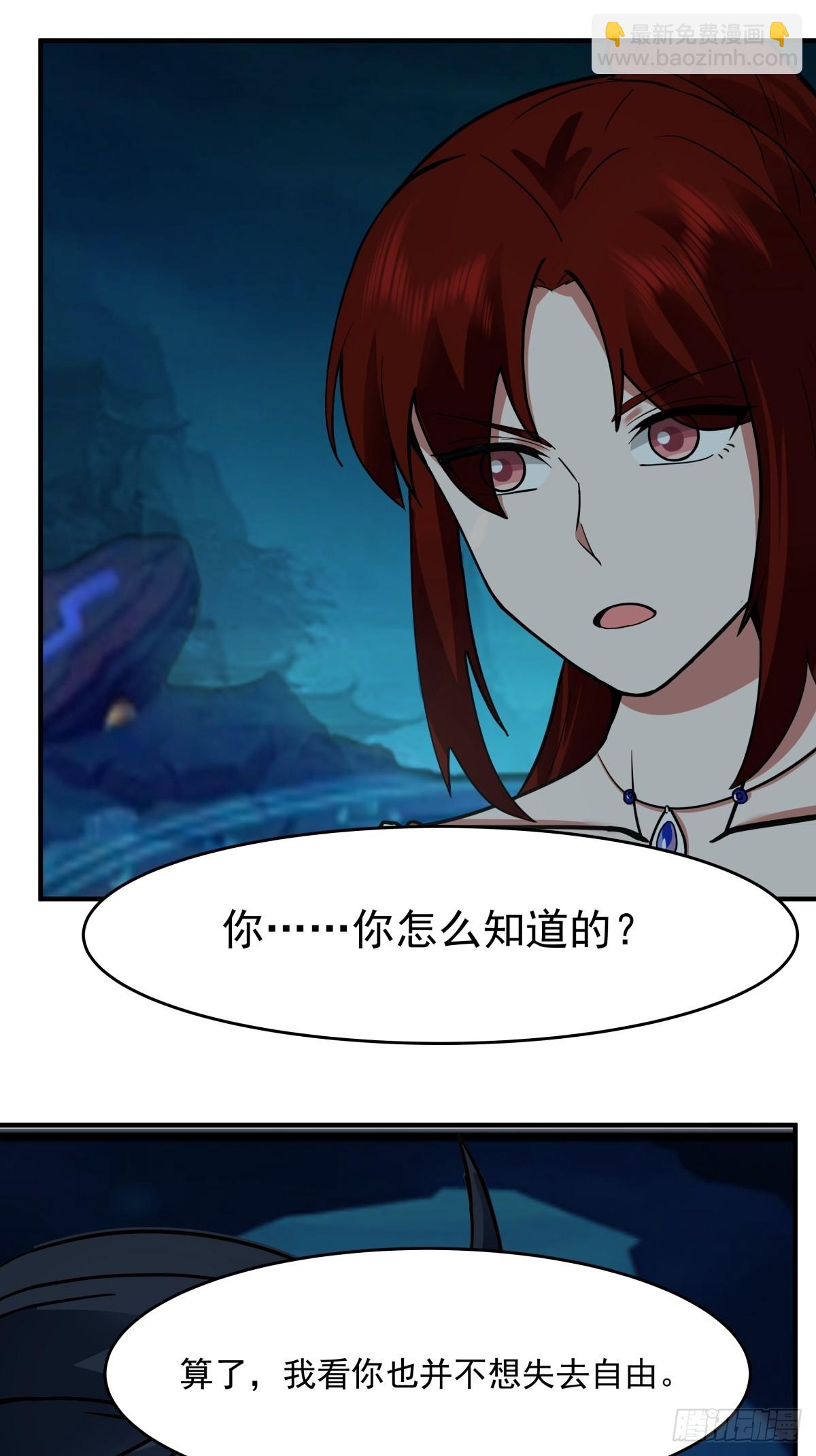 混沌丹神 - 500-收服火靈體 - 3