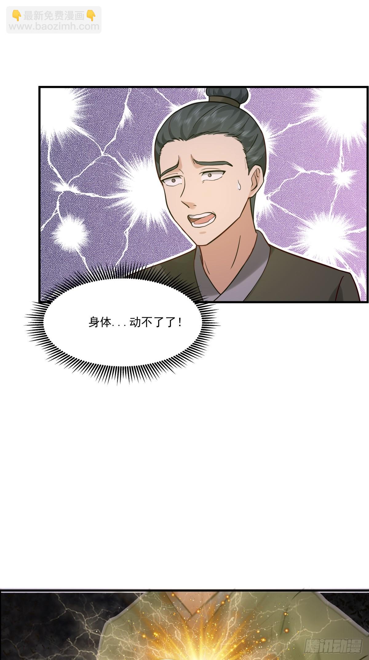 501-赐名-第500话