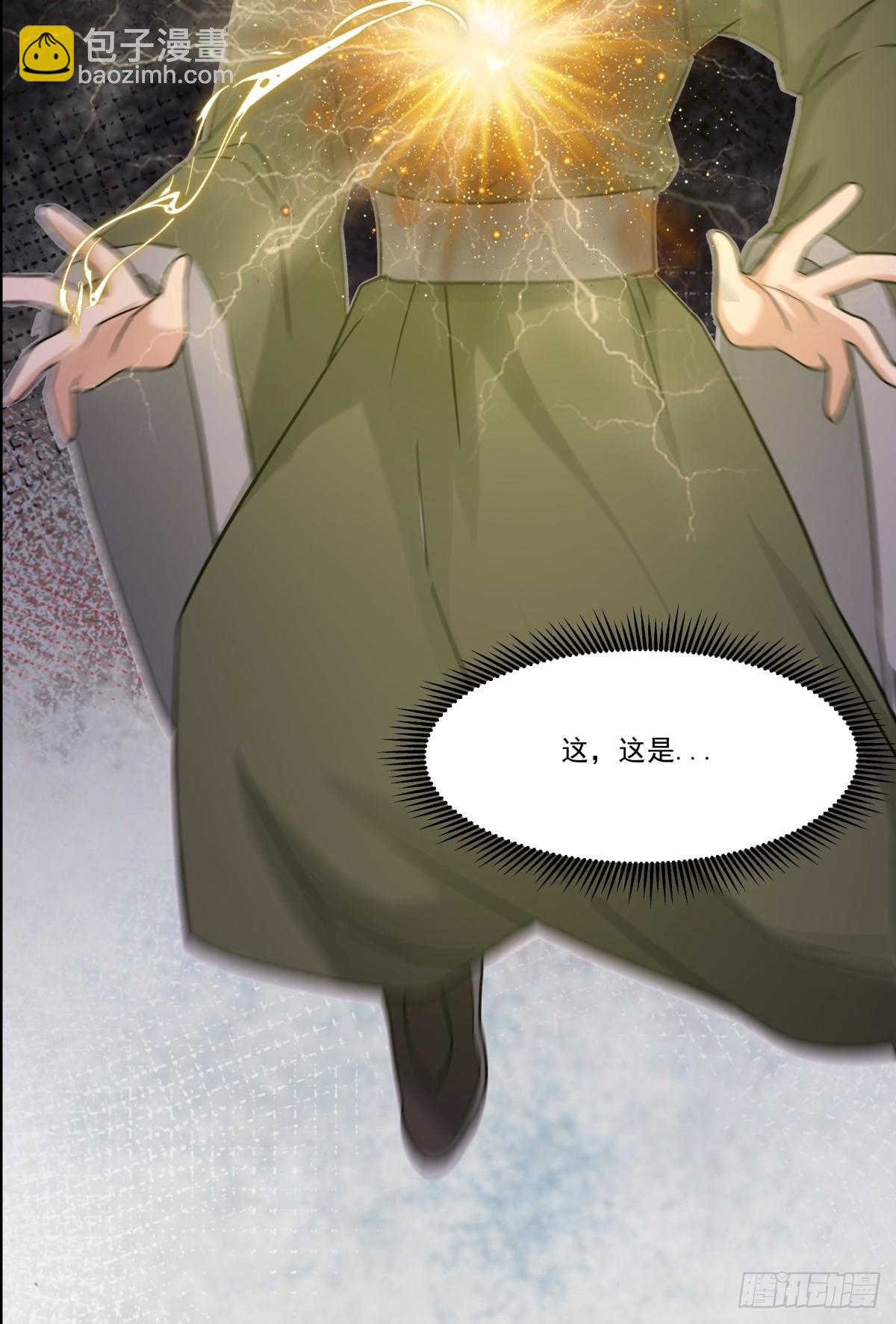 501-赐名-第500话