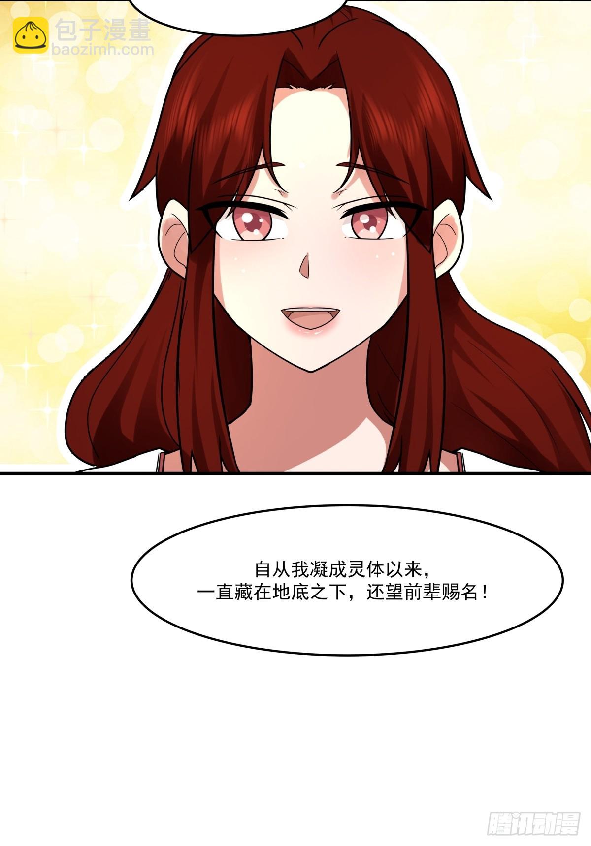 501-赐名-第500话