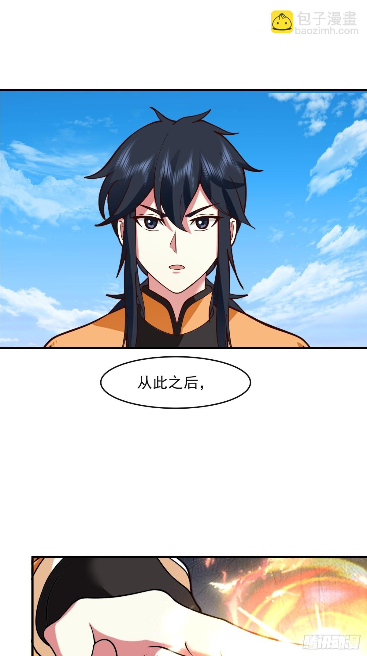 501-赐名-第500话