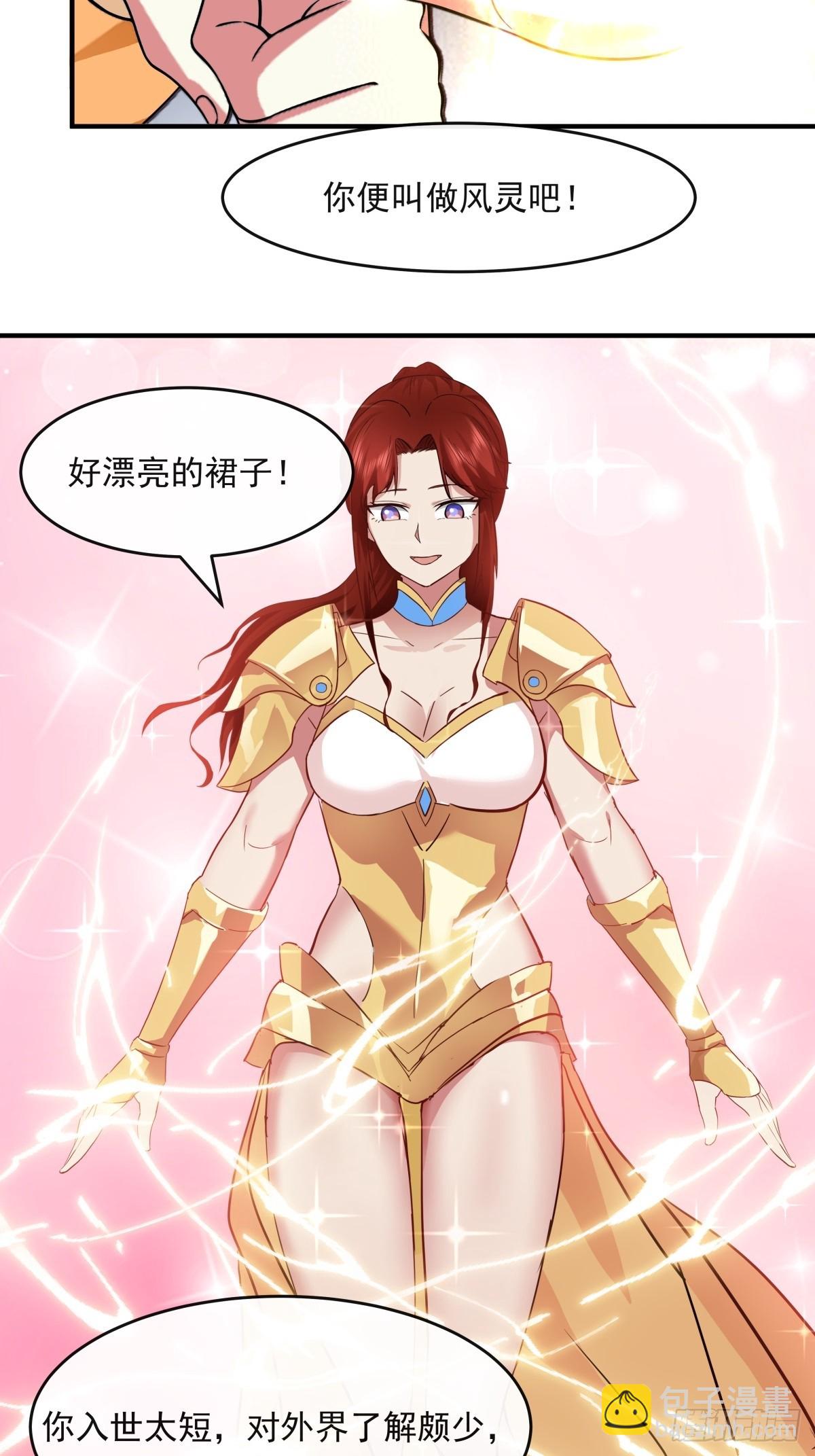 501-赐名-第500话