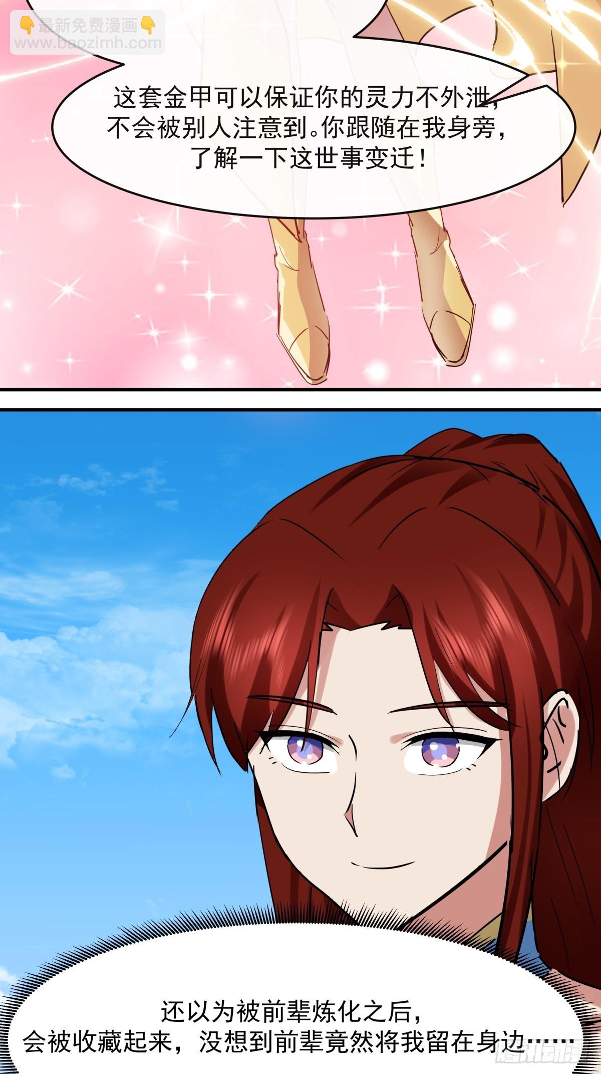 501-赐名-第500话