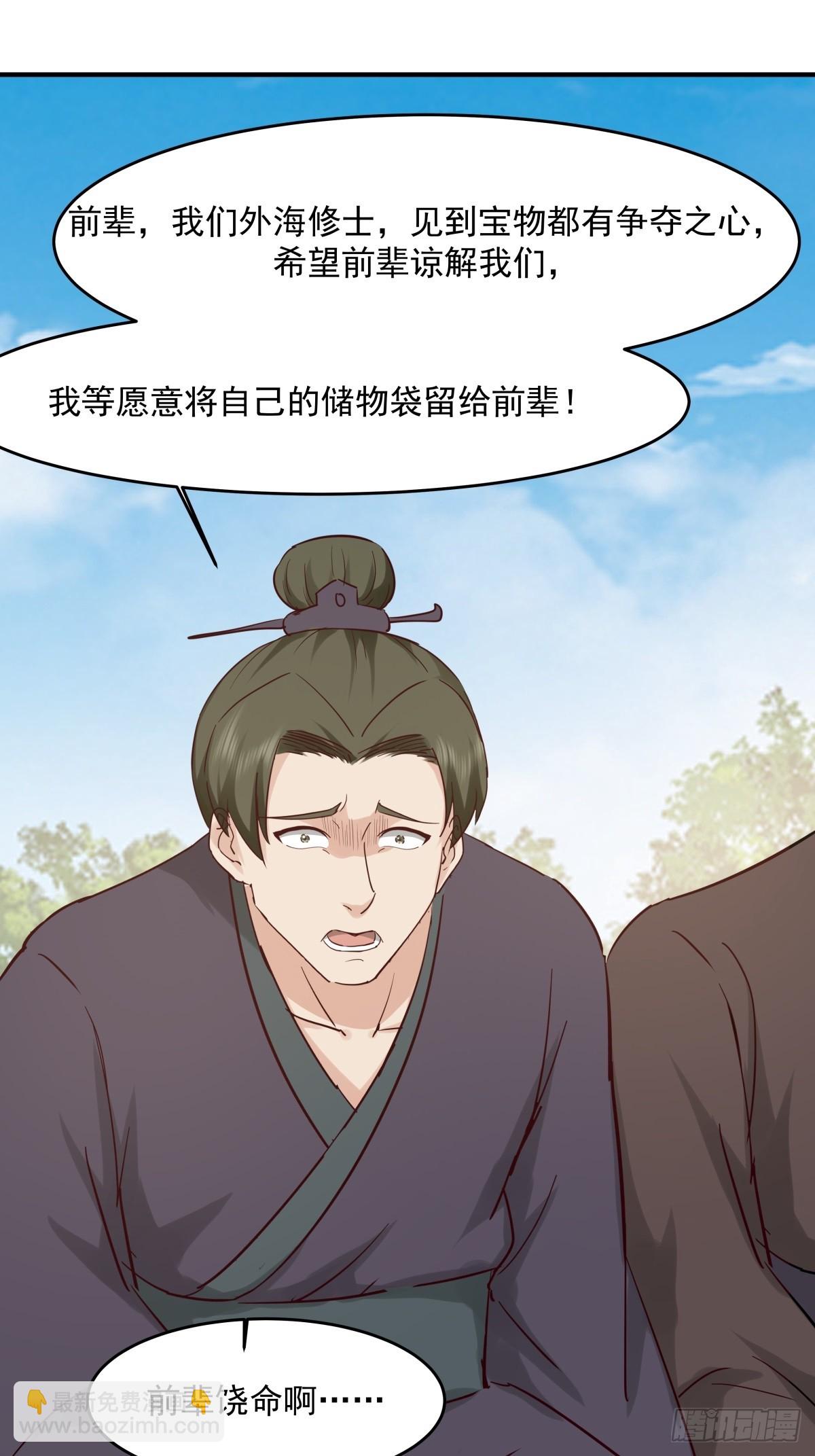 501-赐名-第500话