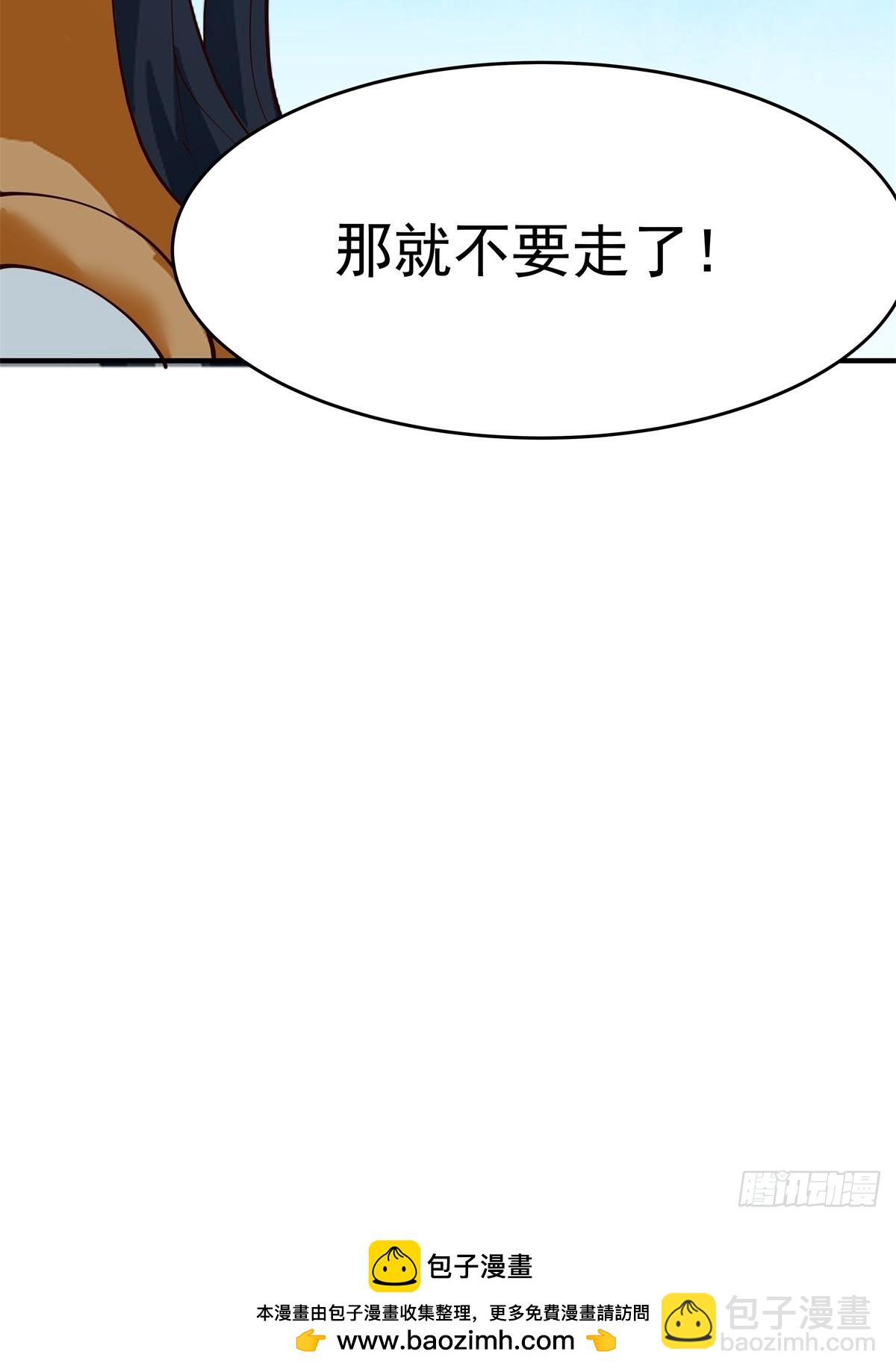 501-赐名-第500话