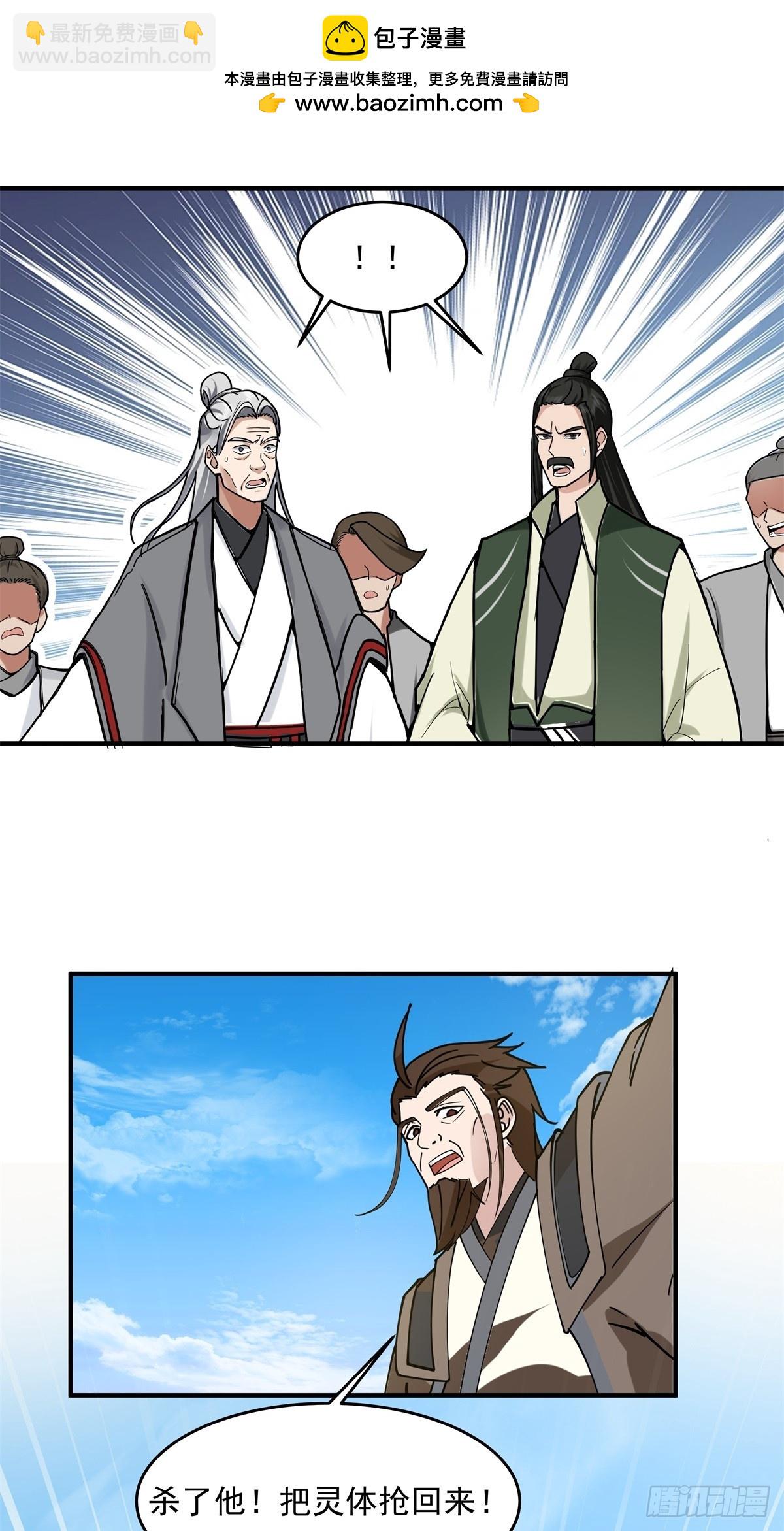 501-赐名-第500话