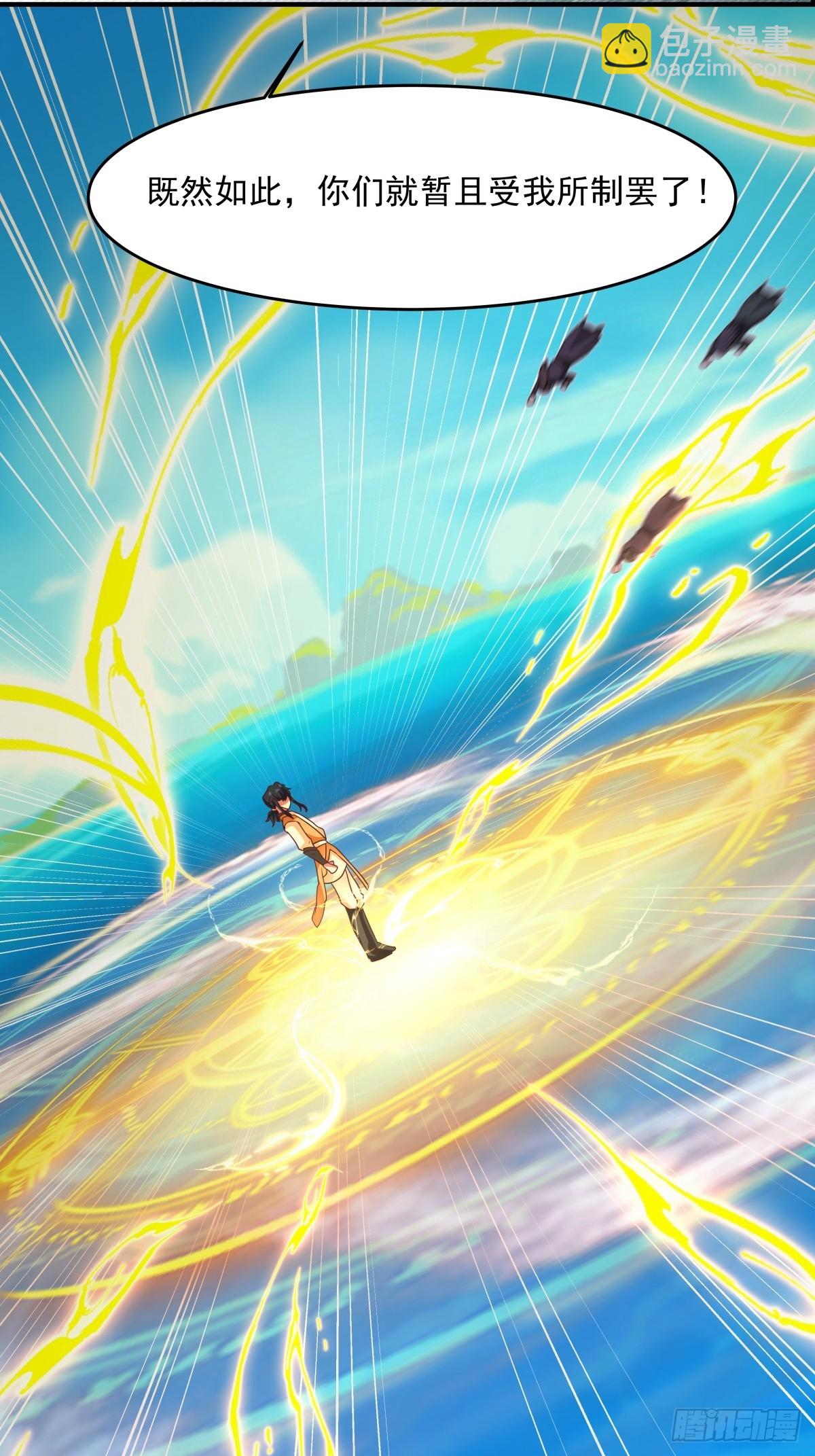 501-赐名-第500话