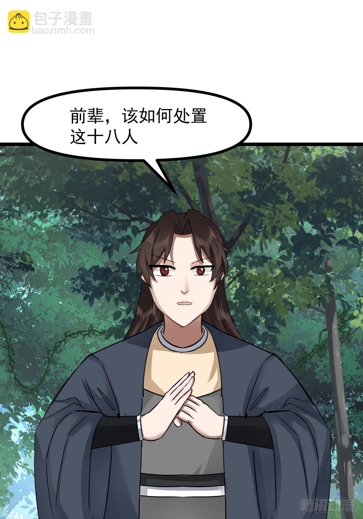 混沌丹神 - 502-不爲奴 - 5