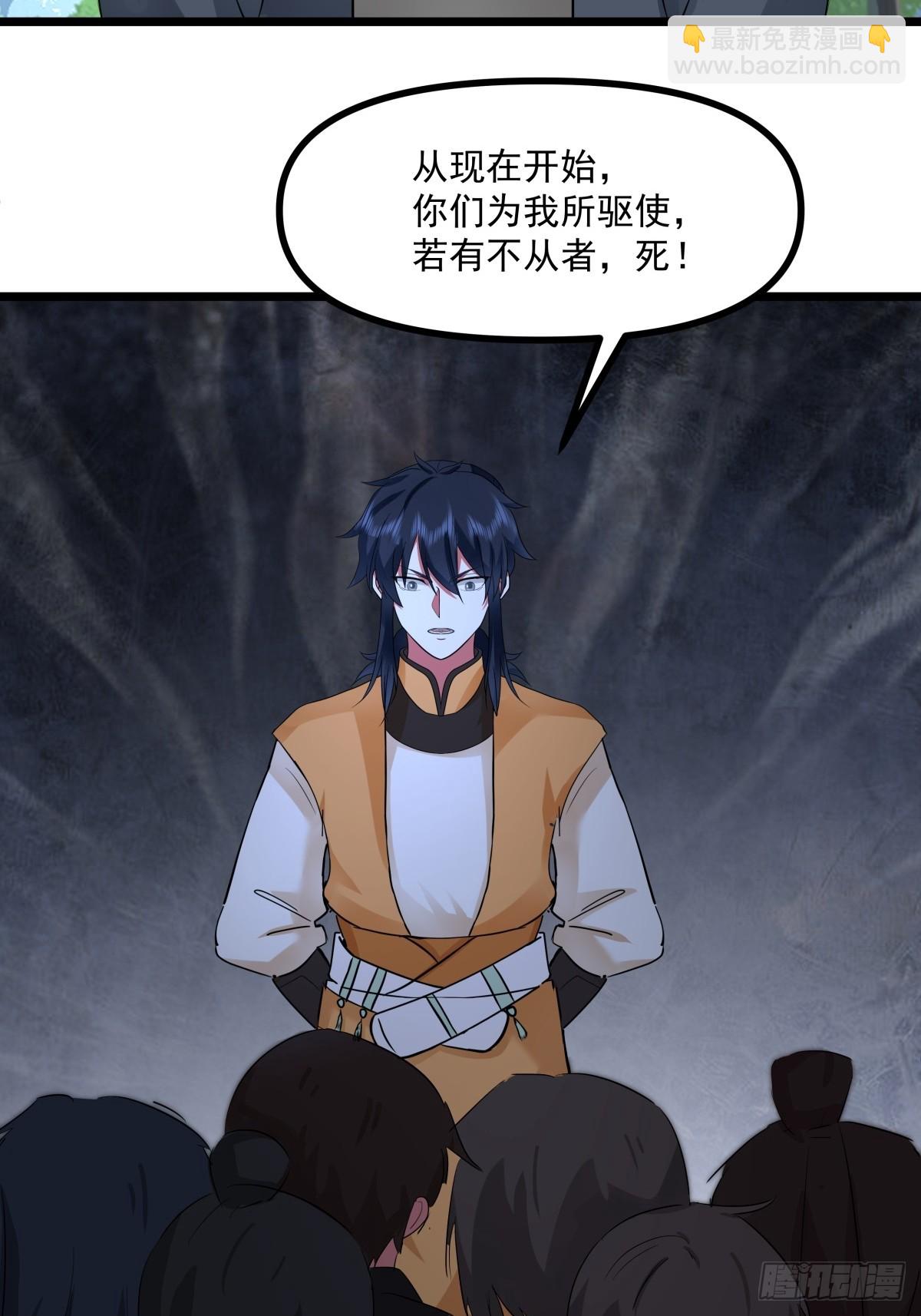 混沌丹神 - 502-不爲奴 - 1