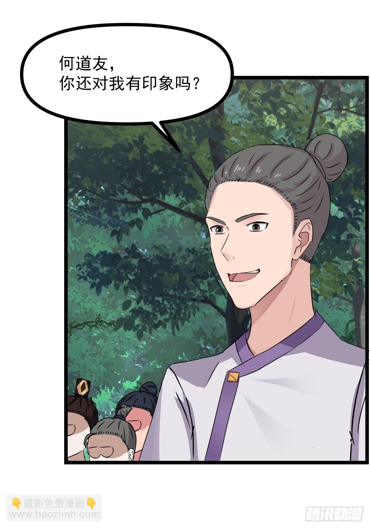 混沌丹神 - 502-不爲奴 - 4