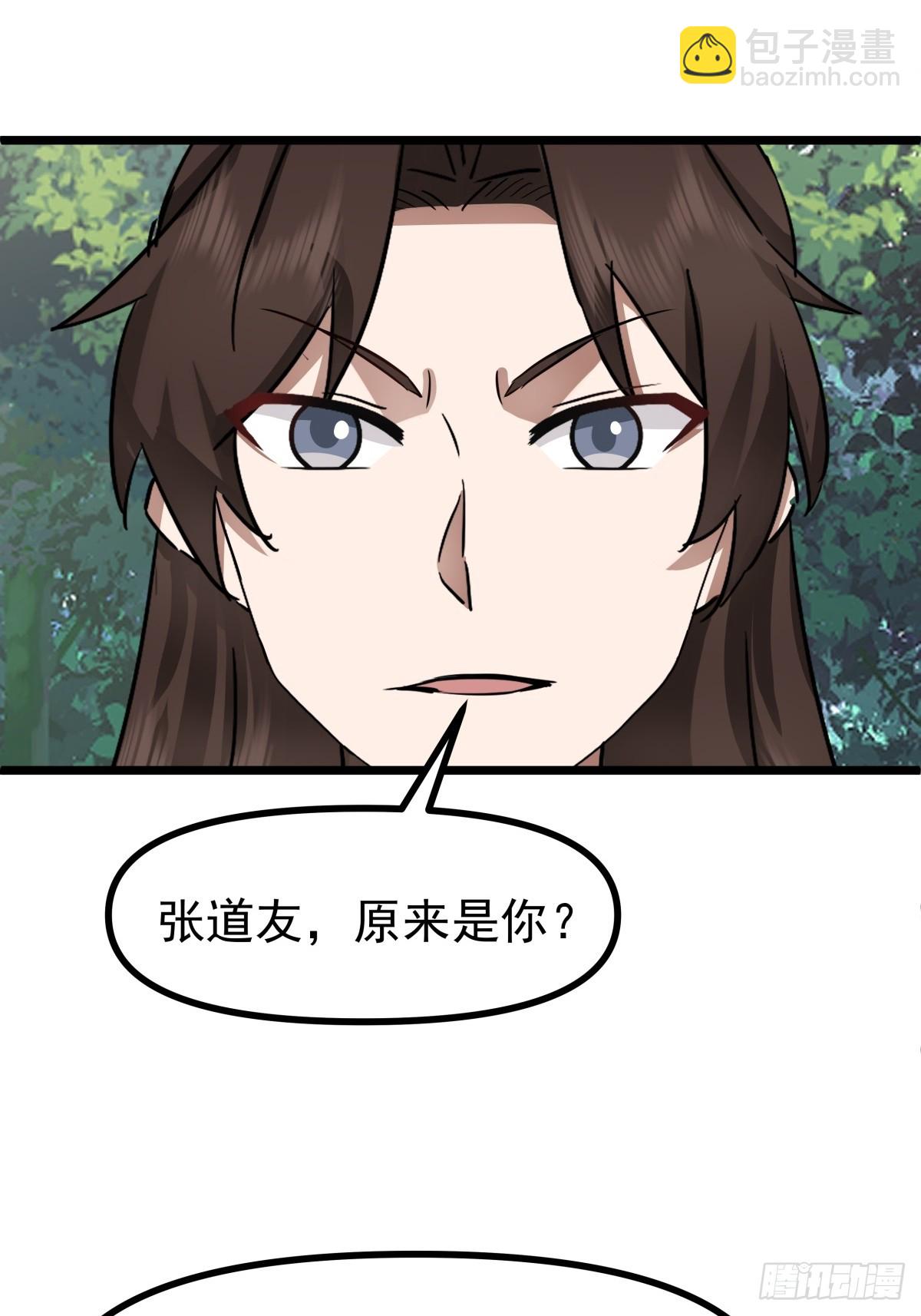 混沌丹神 - 502-不爲奴 - 5