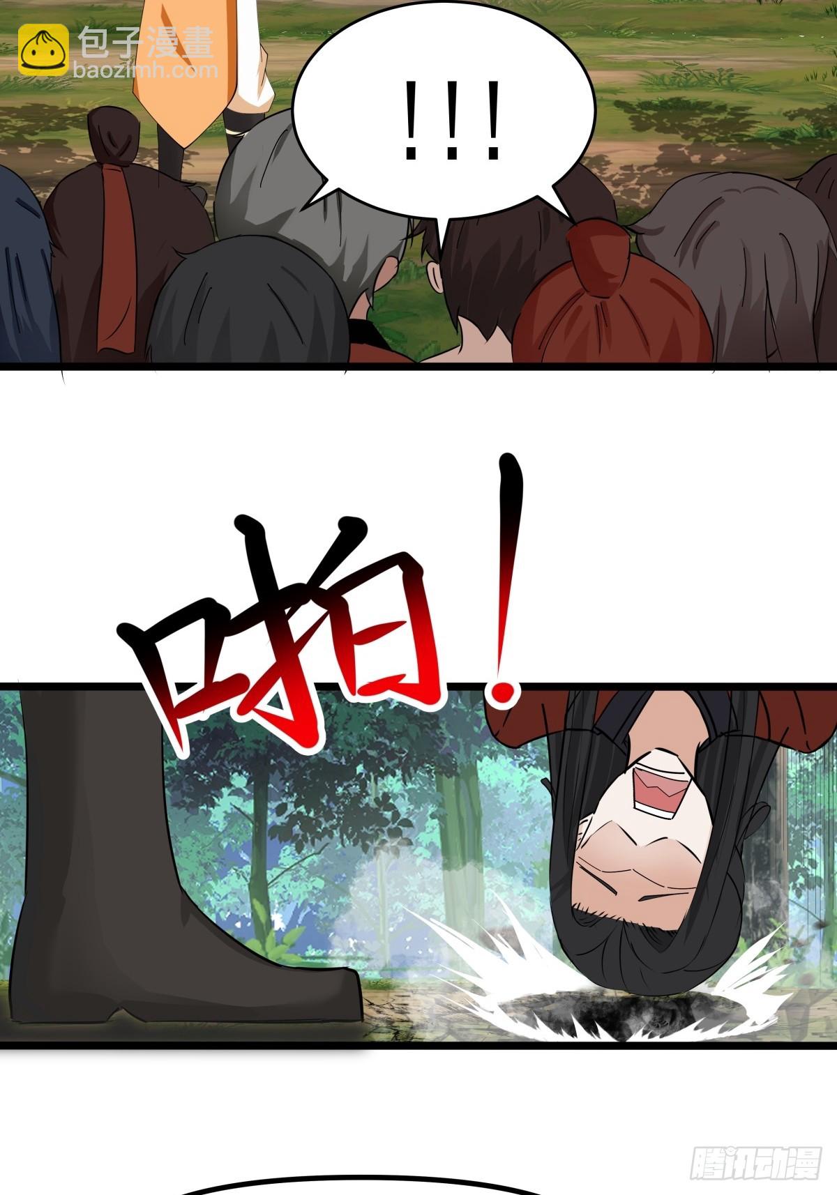 混沌丹神 - 502-不爲奴 - 3