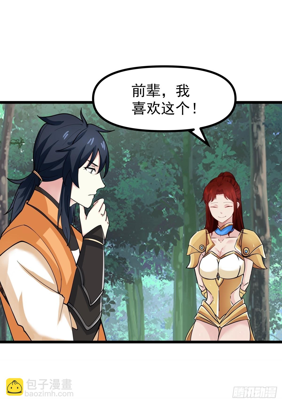 混沌丹神 - 502-不爲奴 - 5