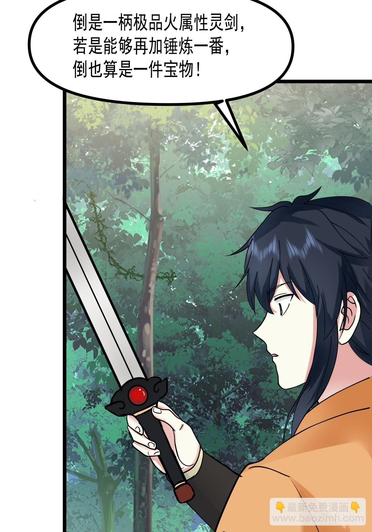 混沌丹神 - 502-不爲奴 - 2