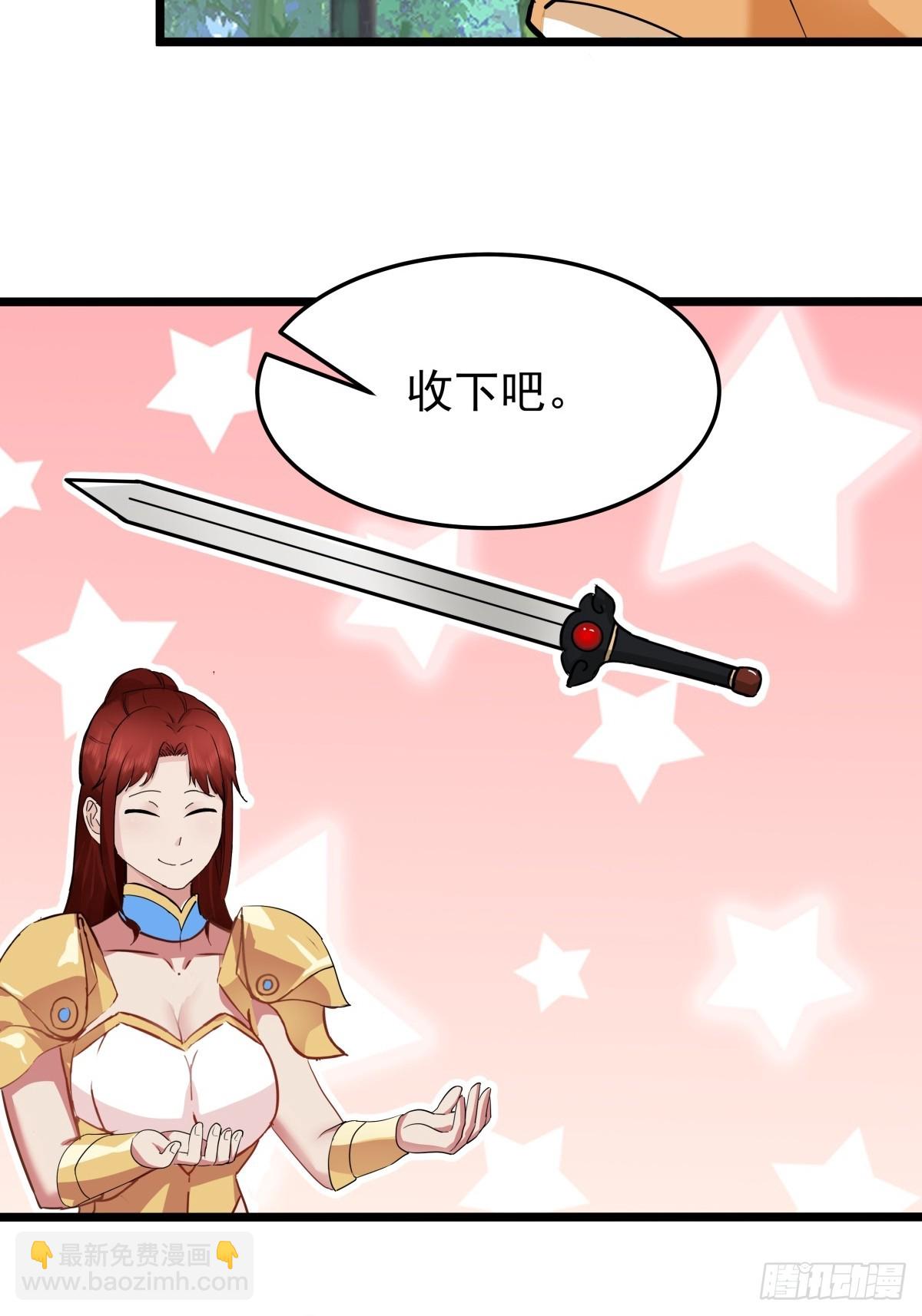 混沌丹神 - 502-不爲奴 - 3