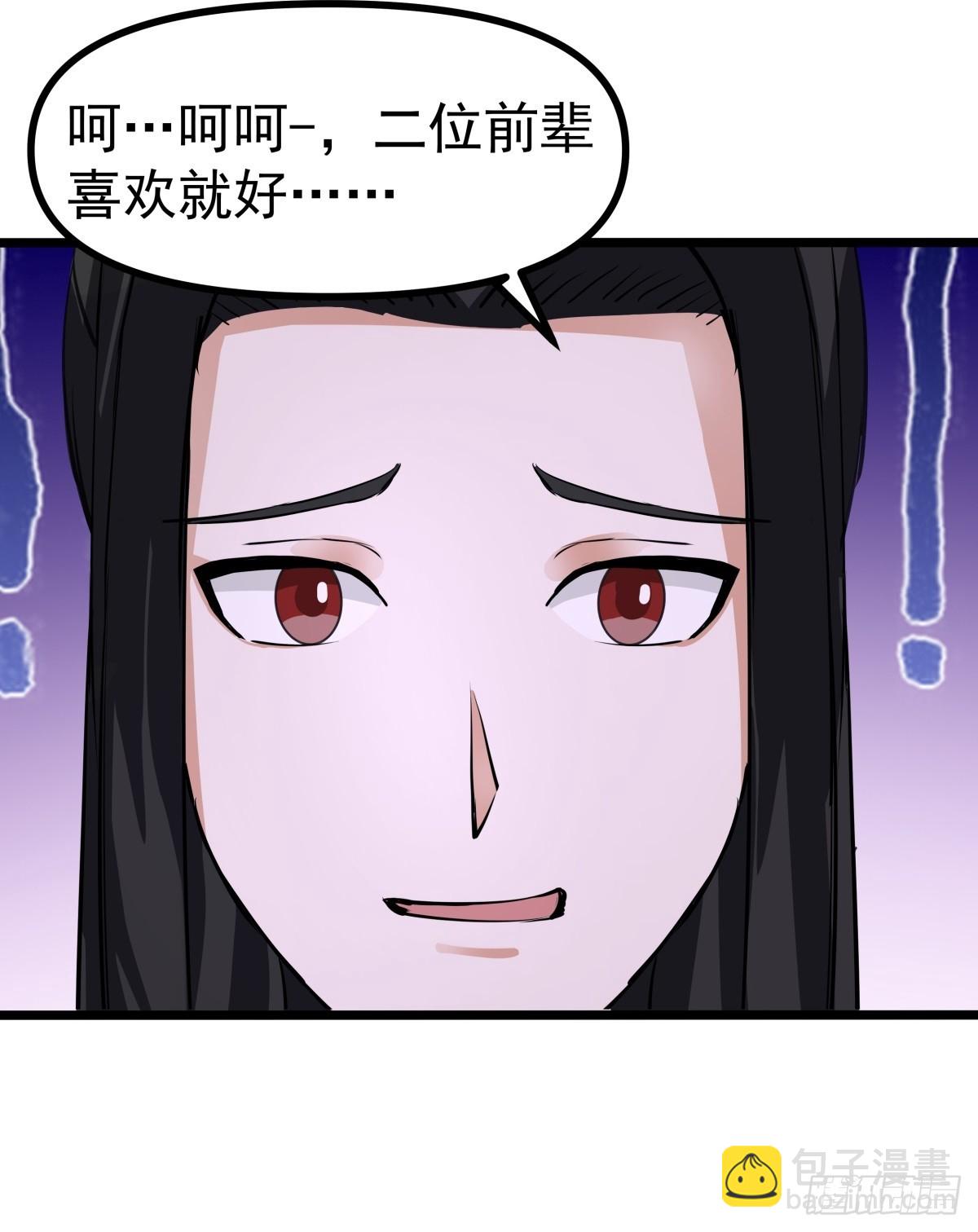 混沌丹神 - 502-不爲奴 - 4