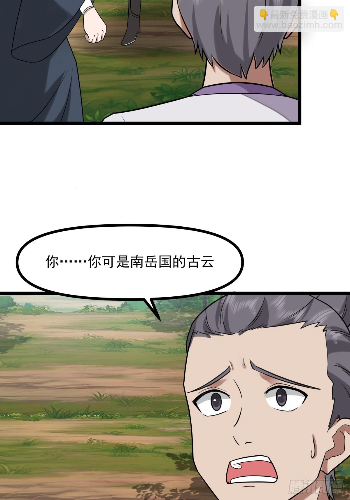 503-凤鸣家族之人-第502话