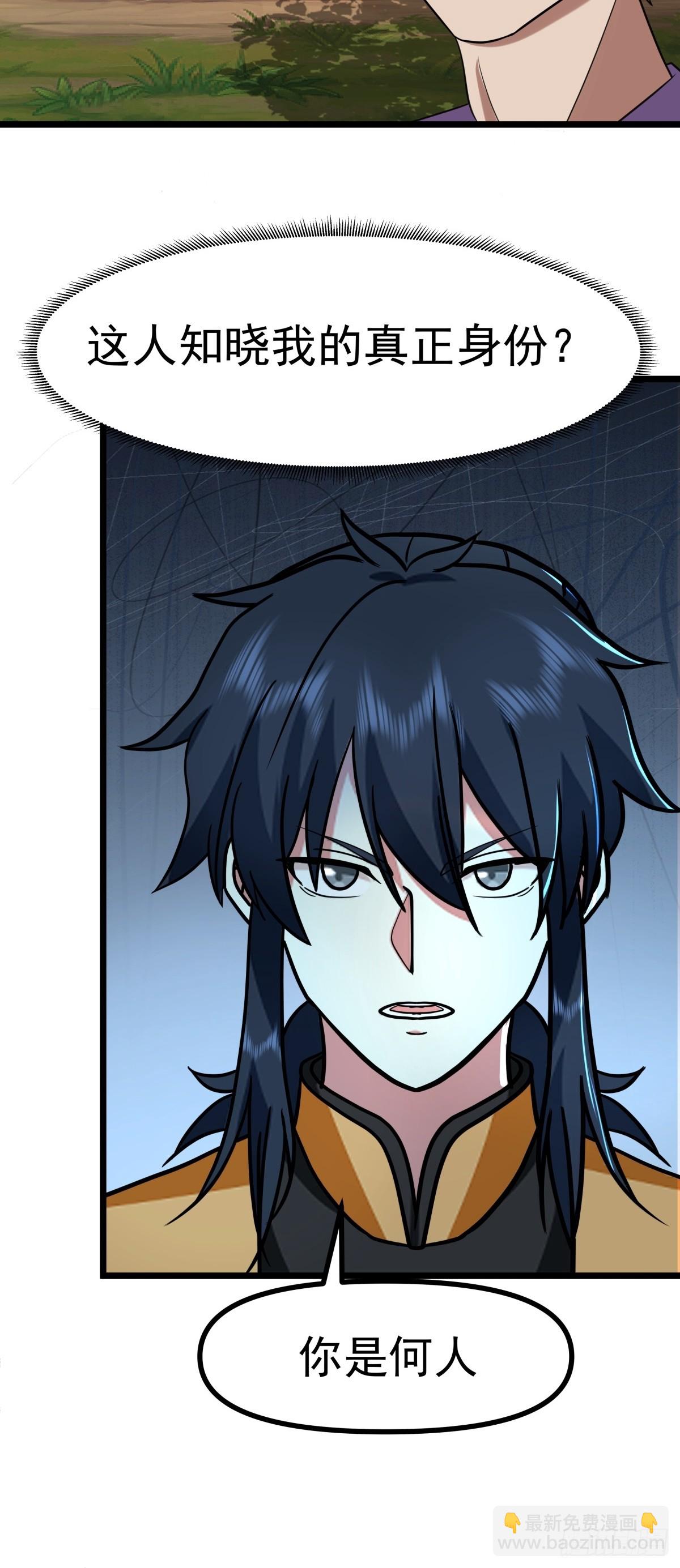 503-凤鸣家族之人-第502话