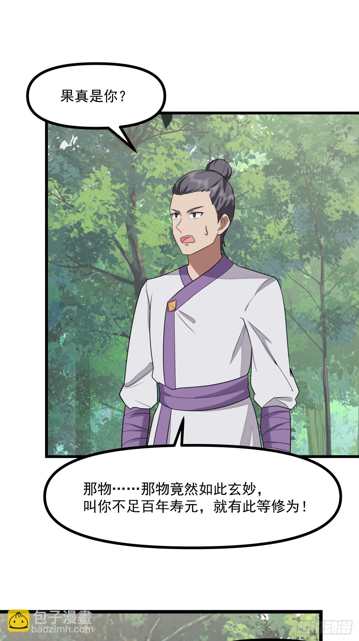 503-凤鸣家族之人-第502话