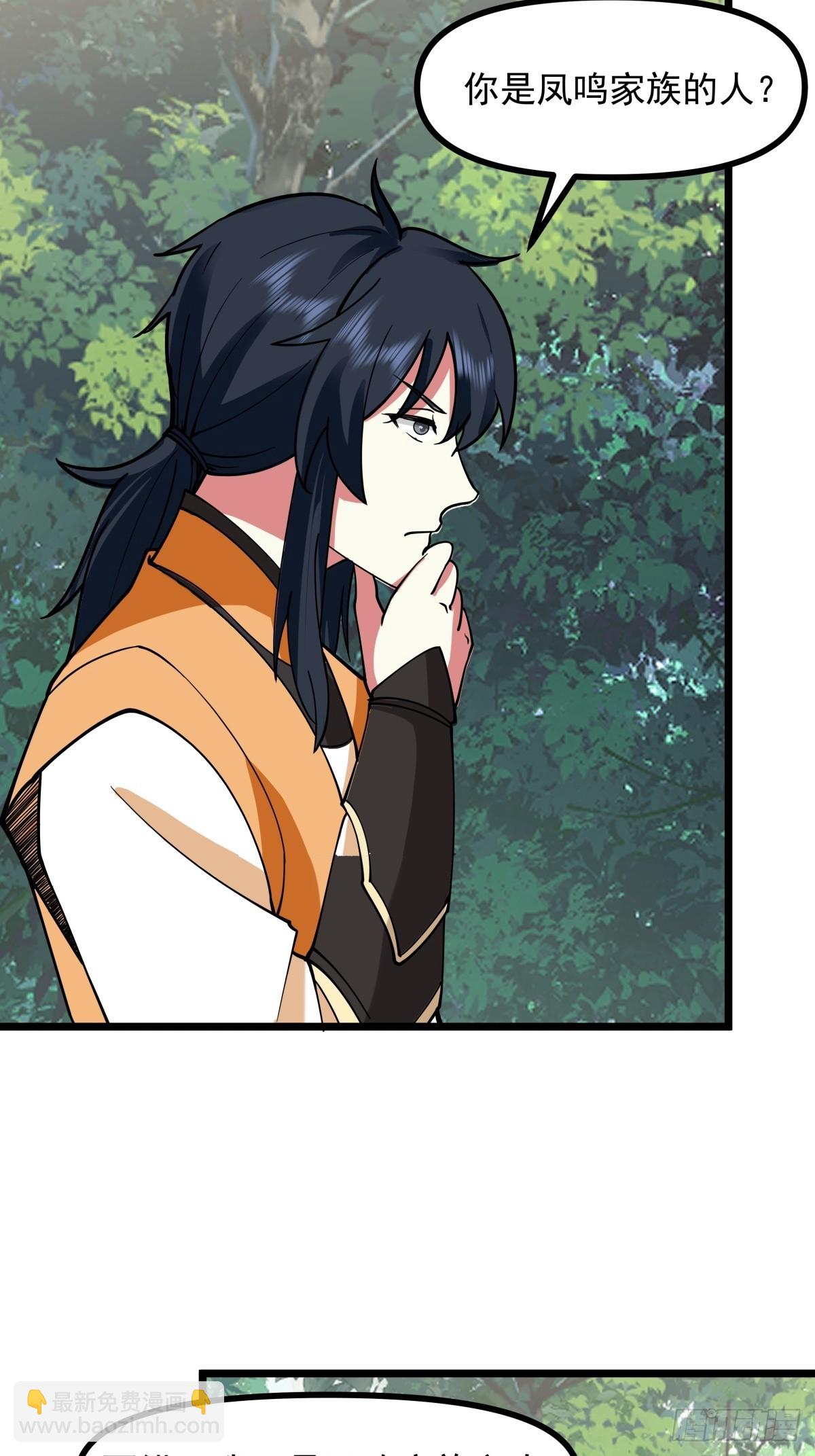 503-凤鸣家族之人-第502话