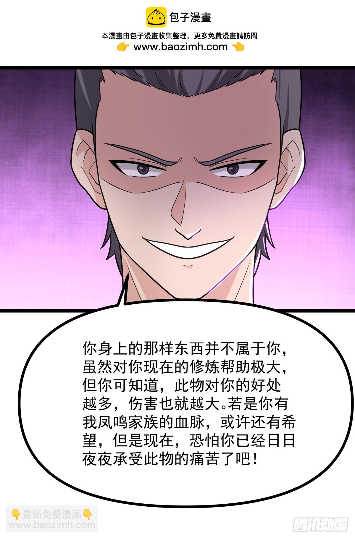 503-凤鸣家族之人-第502话