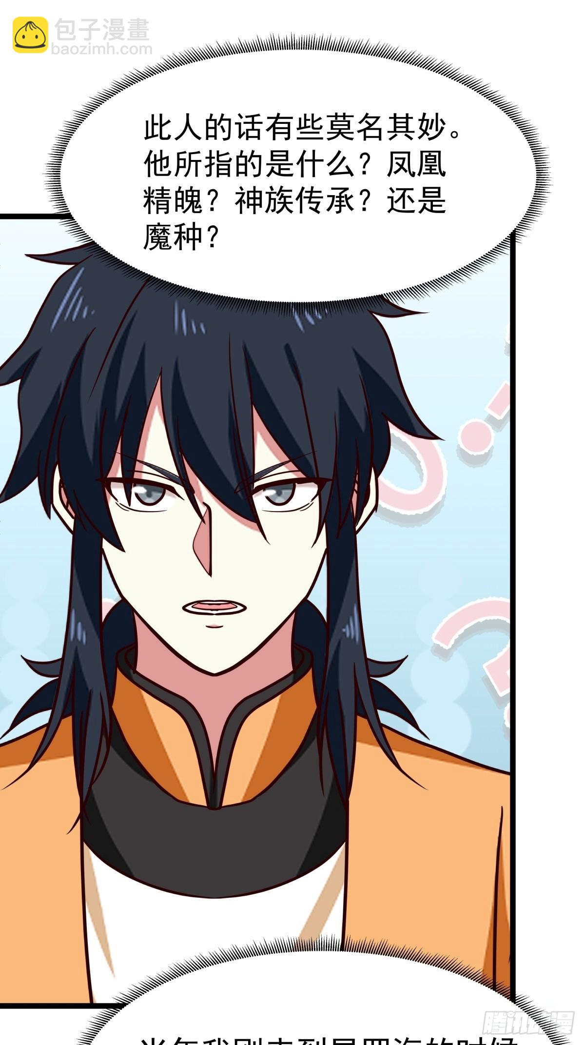 503-凤鸣家族之人-第502话