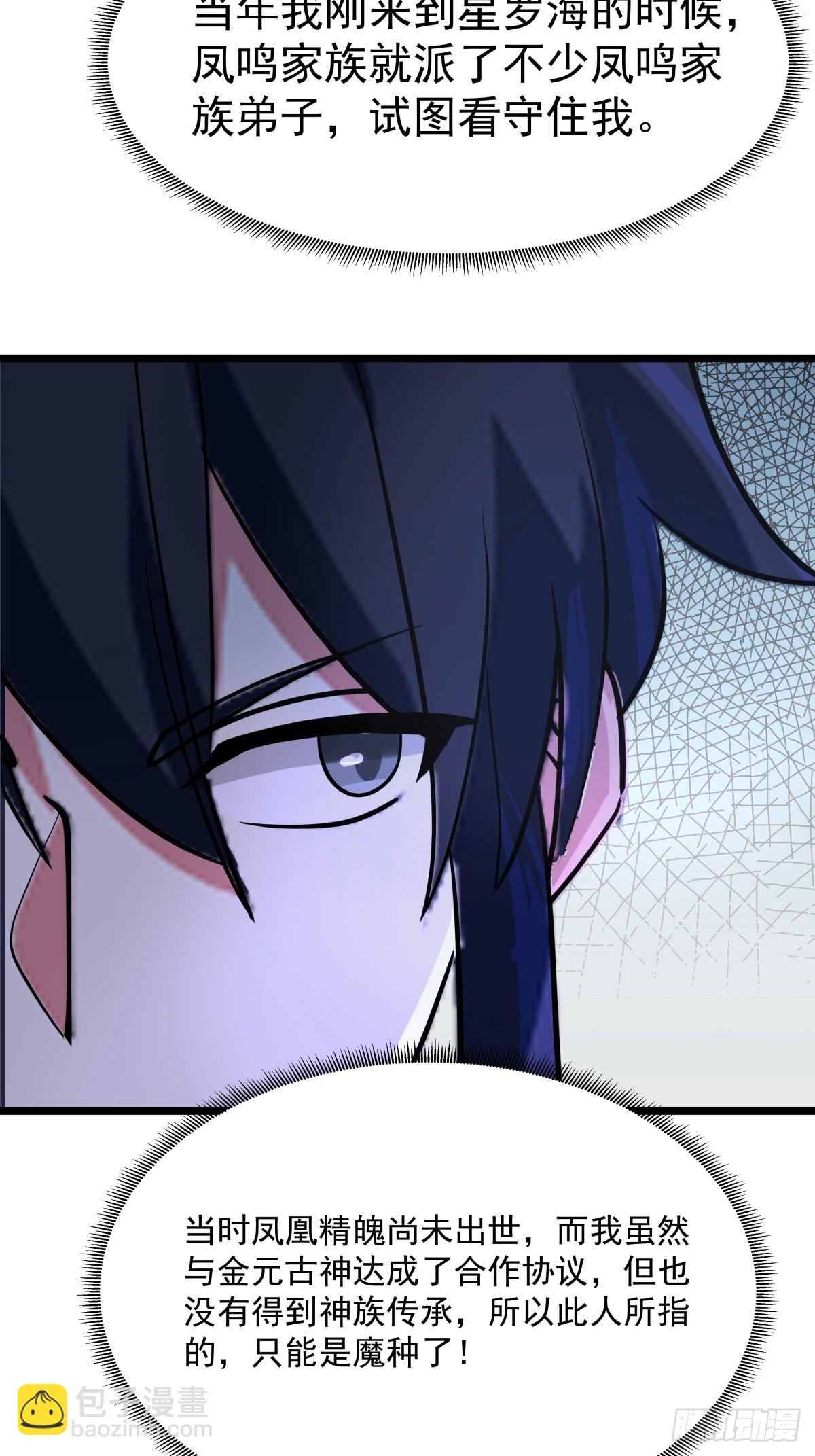 503-凤鸣家族之人-第502话