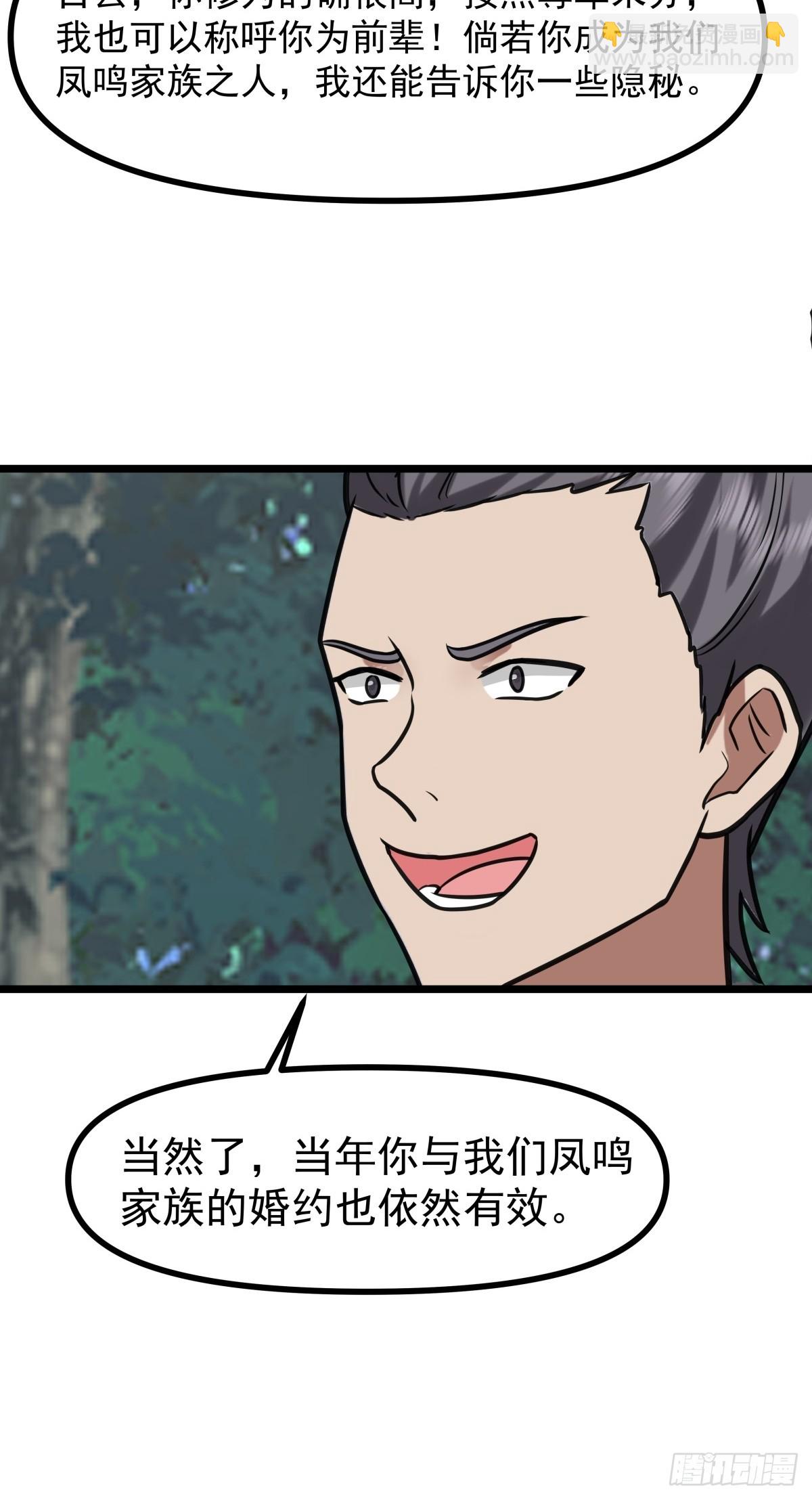 503-凤鸣家族之人-第502话