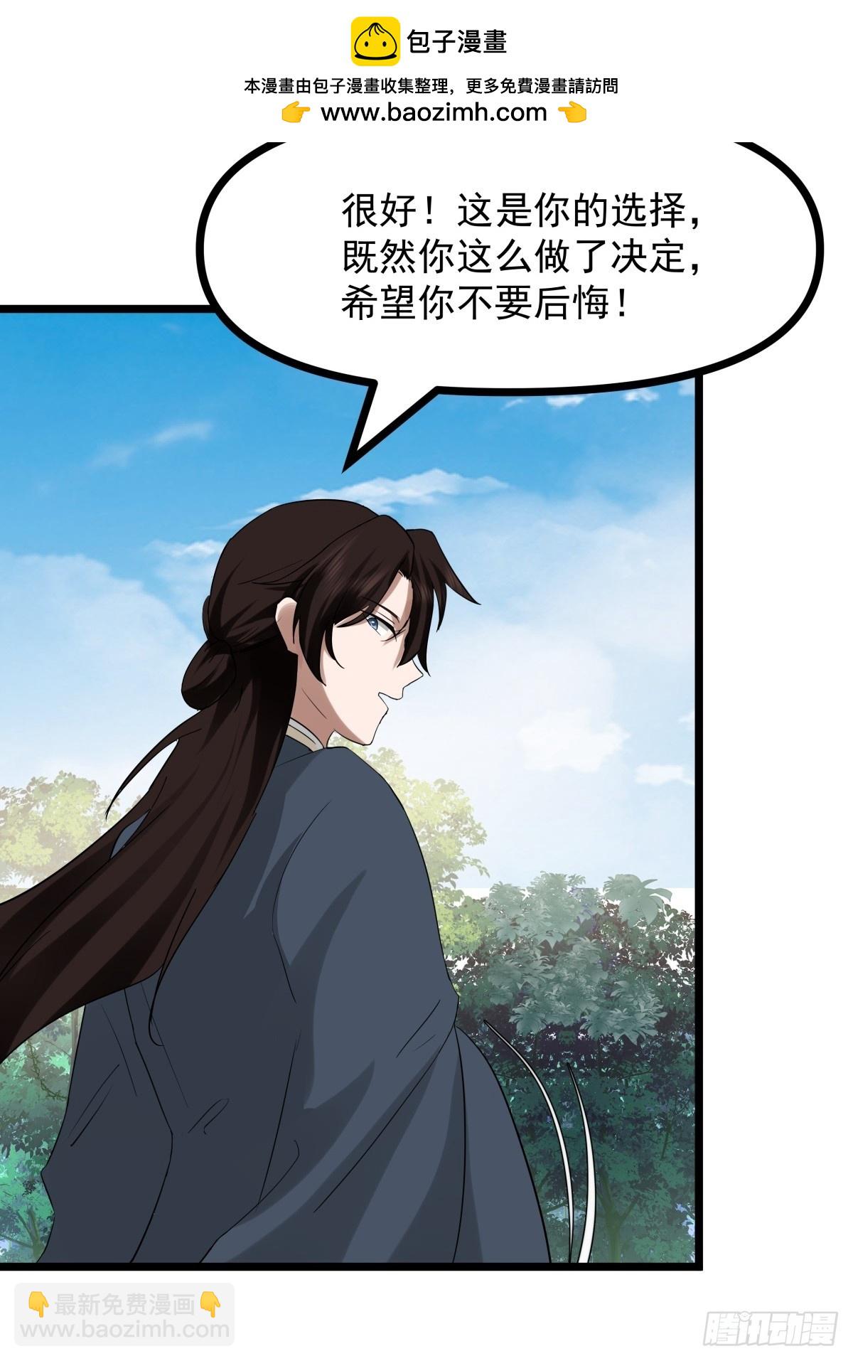 503-凤鸣家族之人-第502话