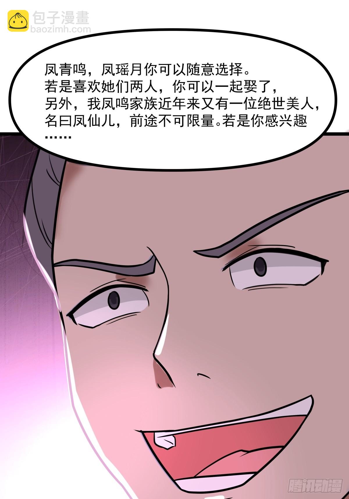 503-凤鸣家族之人-第502话