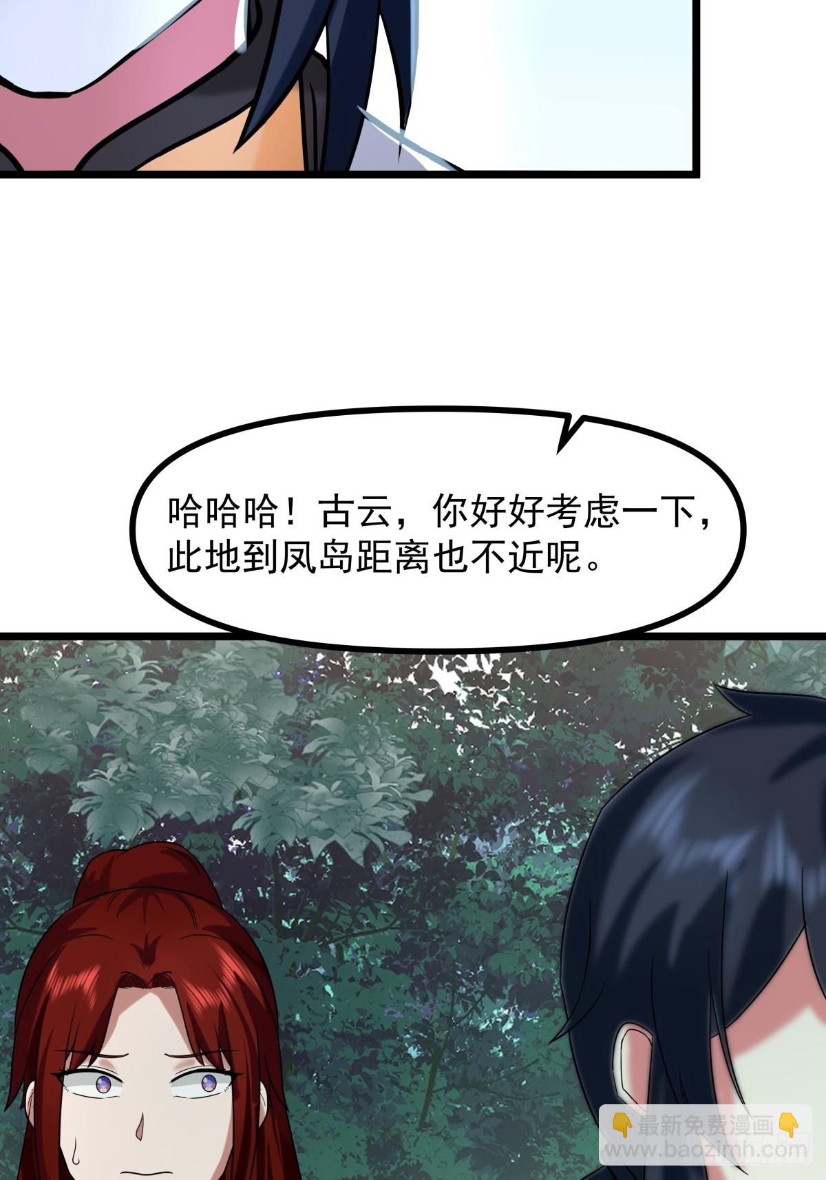 503-凤鸣家族之人-第502话