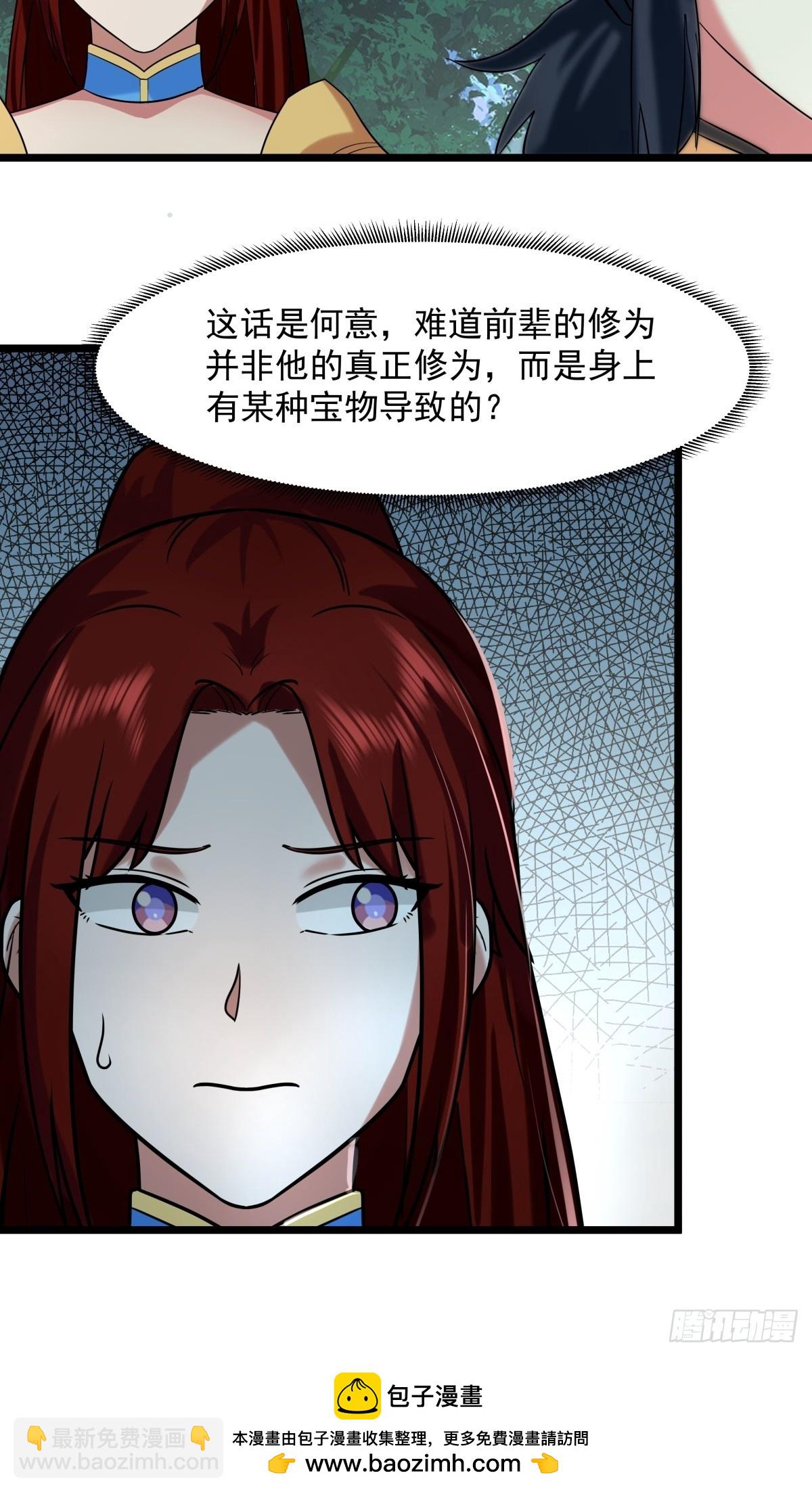 503-凤鸣家族之人-第502话